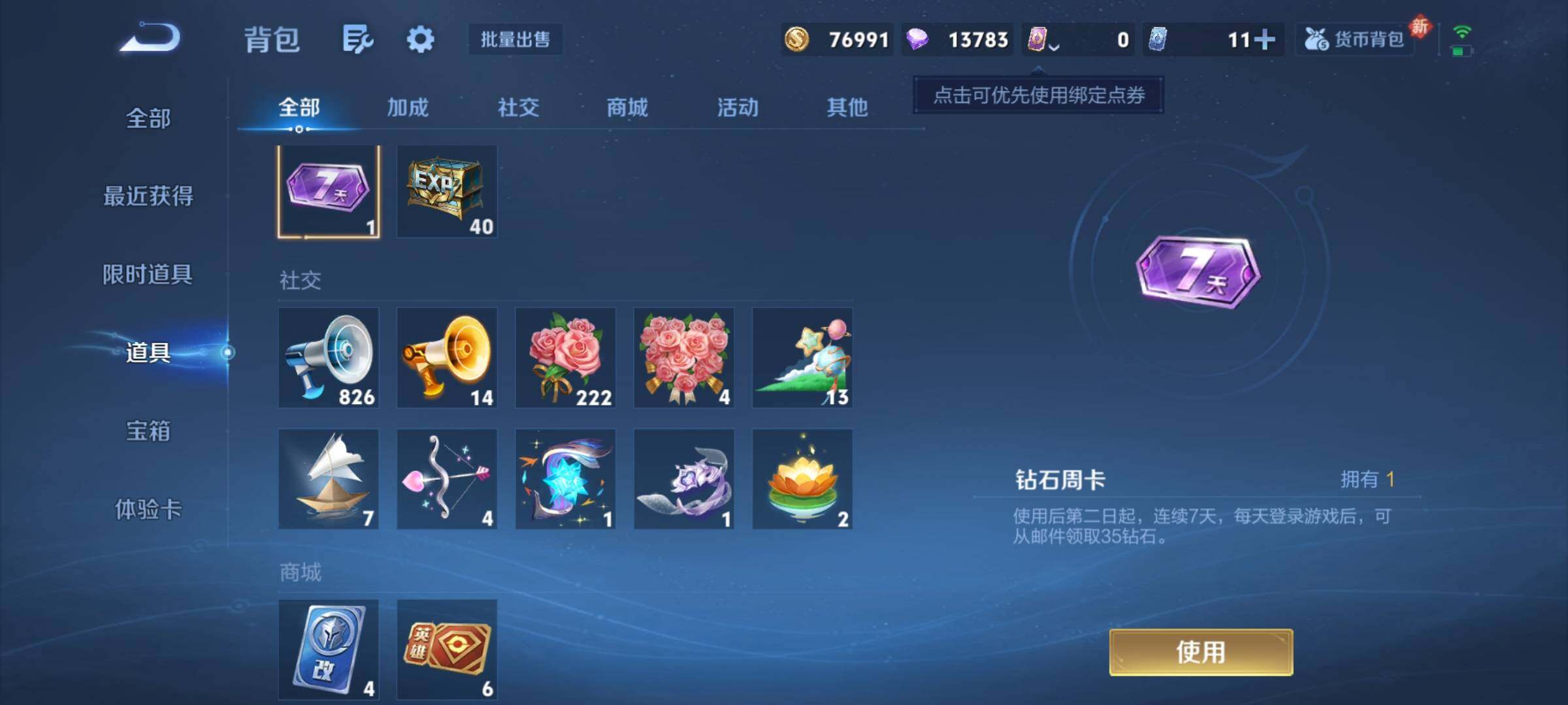 WZCMY458149王者荣耀账号详情图15