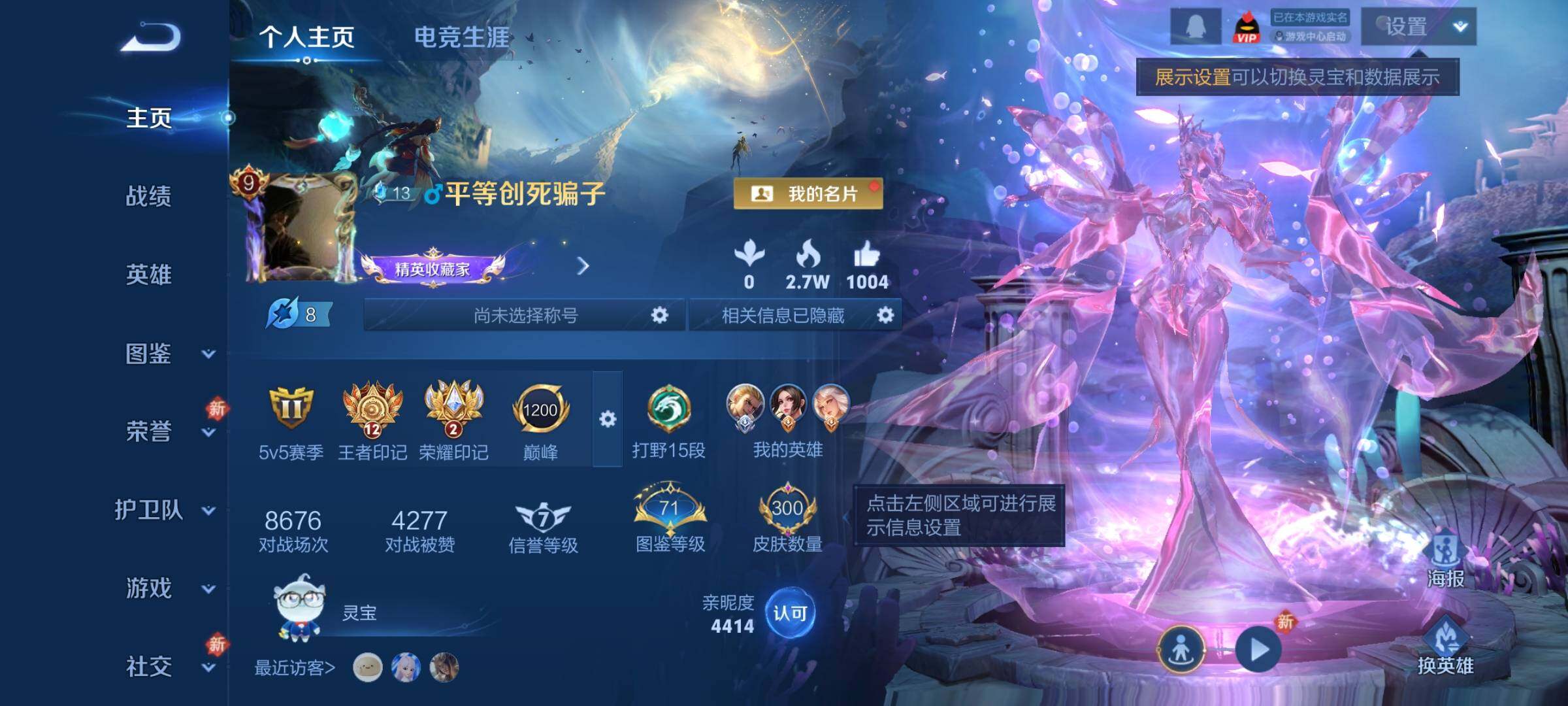 WZCMY457800王者荣耀账号详情图2