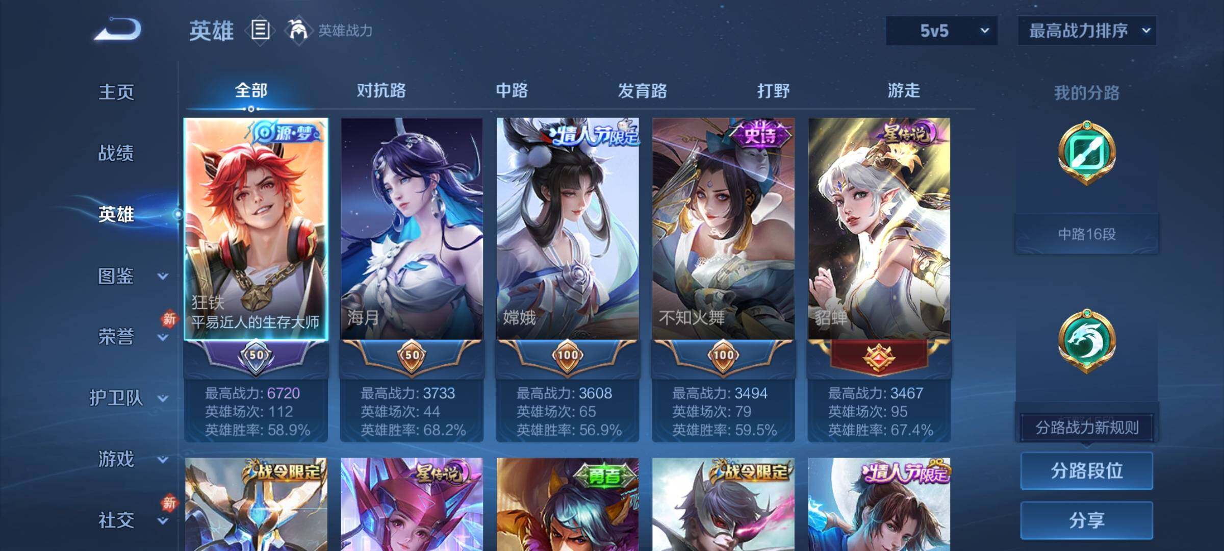 WZCMY457800王者荣耀账号详情图3