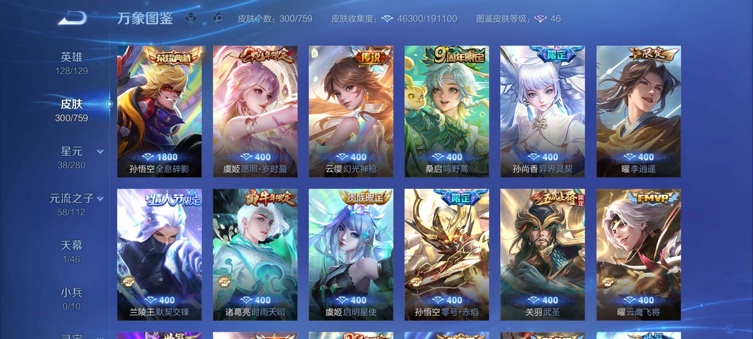 WZCMY457800王者荣耀账号详情图6