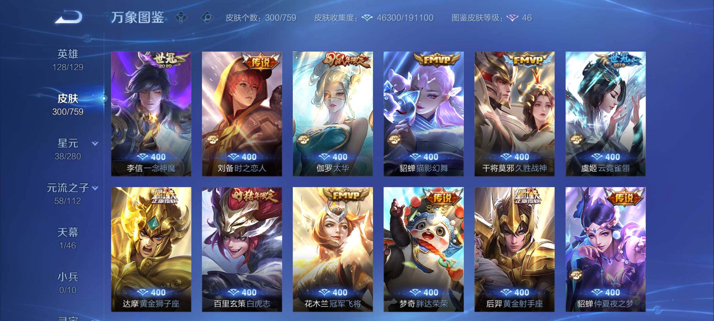 WZCMY457800王者荣耀账号详情图7