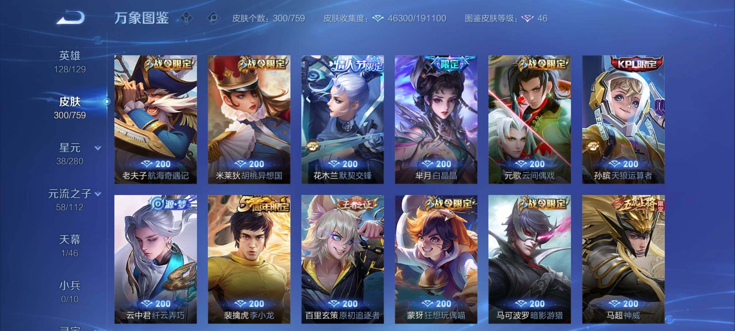 WZCMY457800王者荣耀账号详情图10