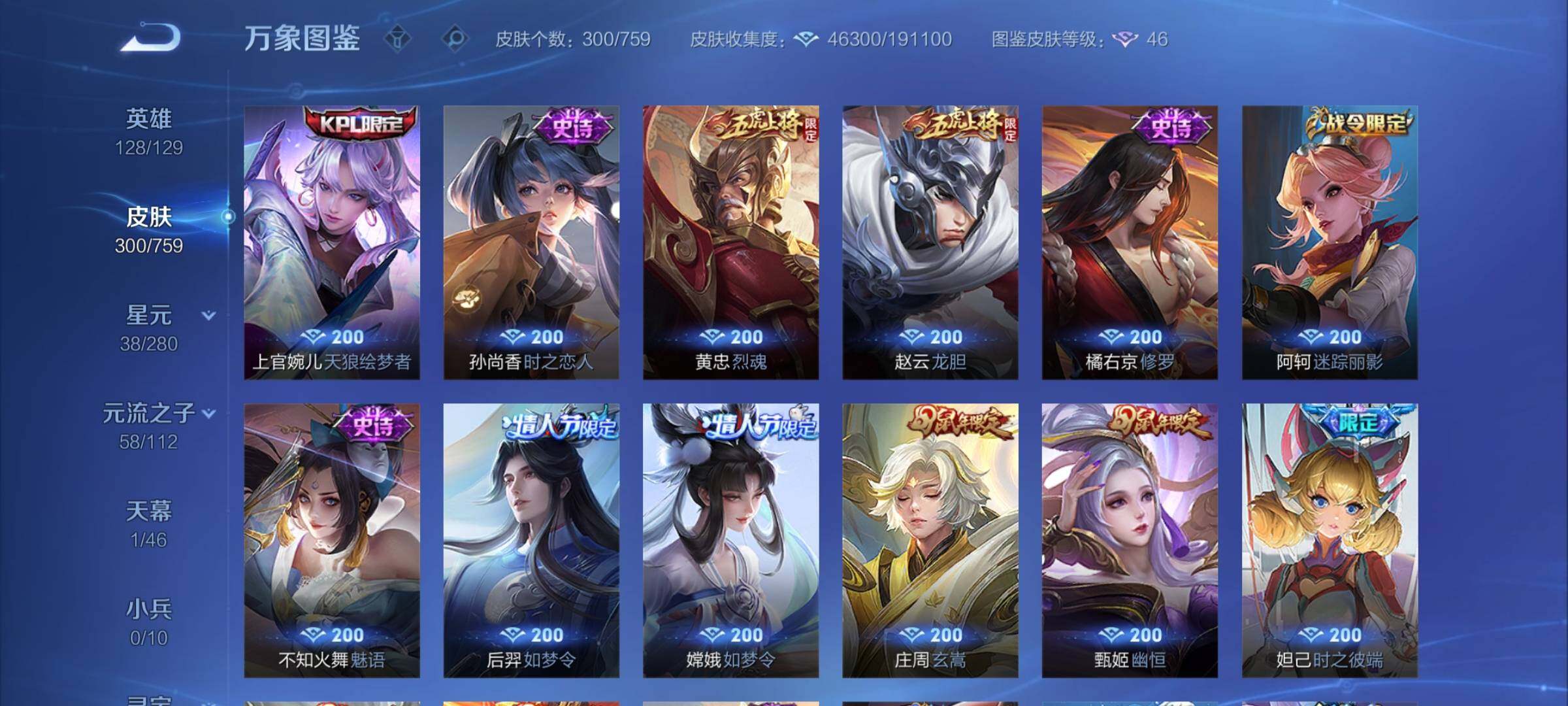 WZCMY457800王者荣耀账号详情图11