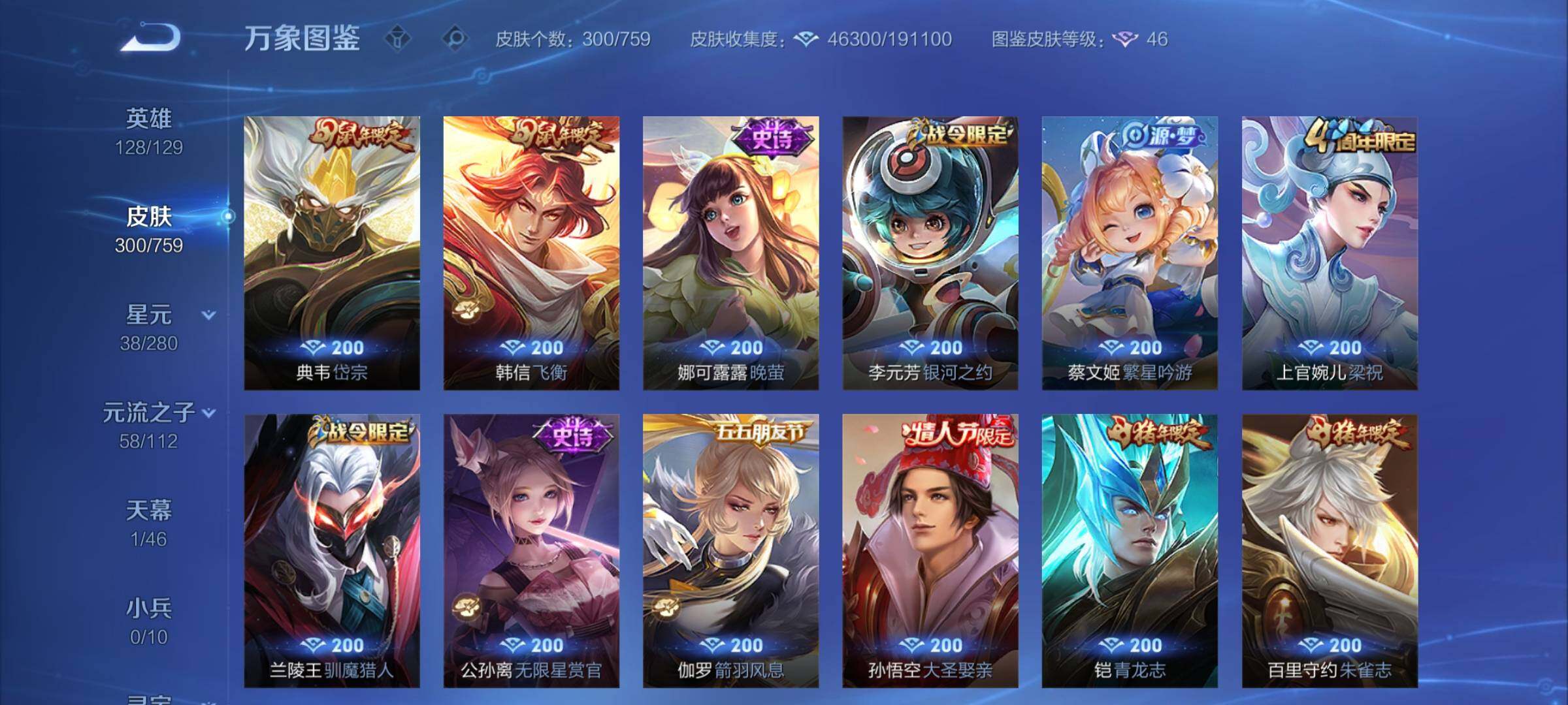 WZCMY457800王者荣耀账号详情图12