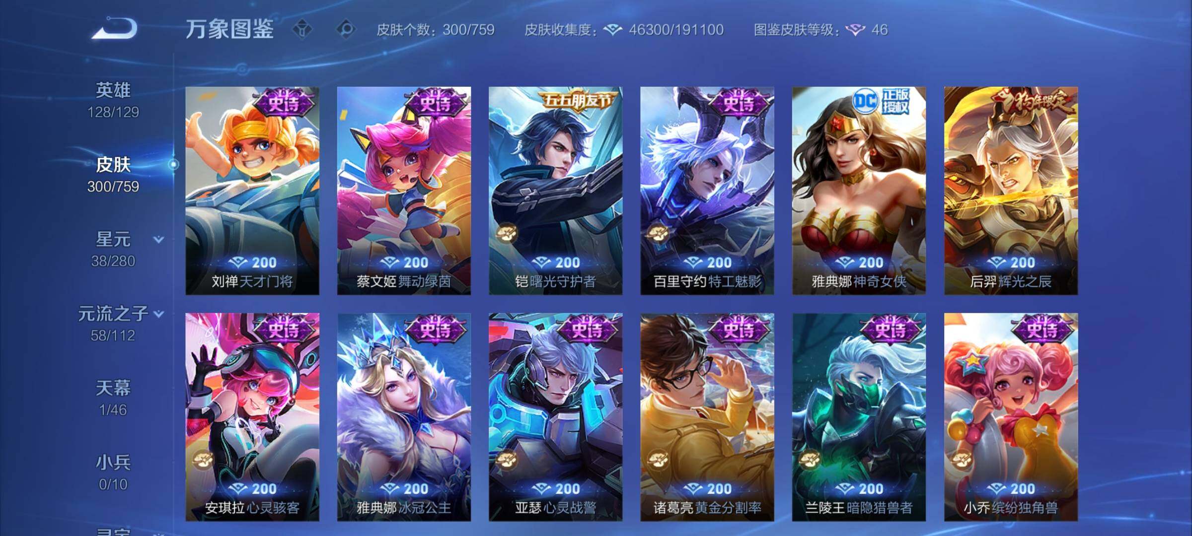 WZCMY457800王者荣耀账号详情图13