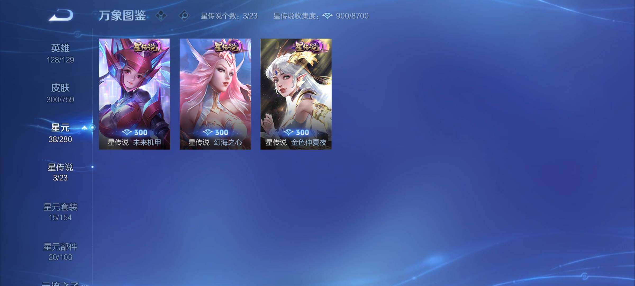 WZCMY457800王者荣耀账号详情图15