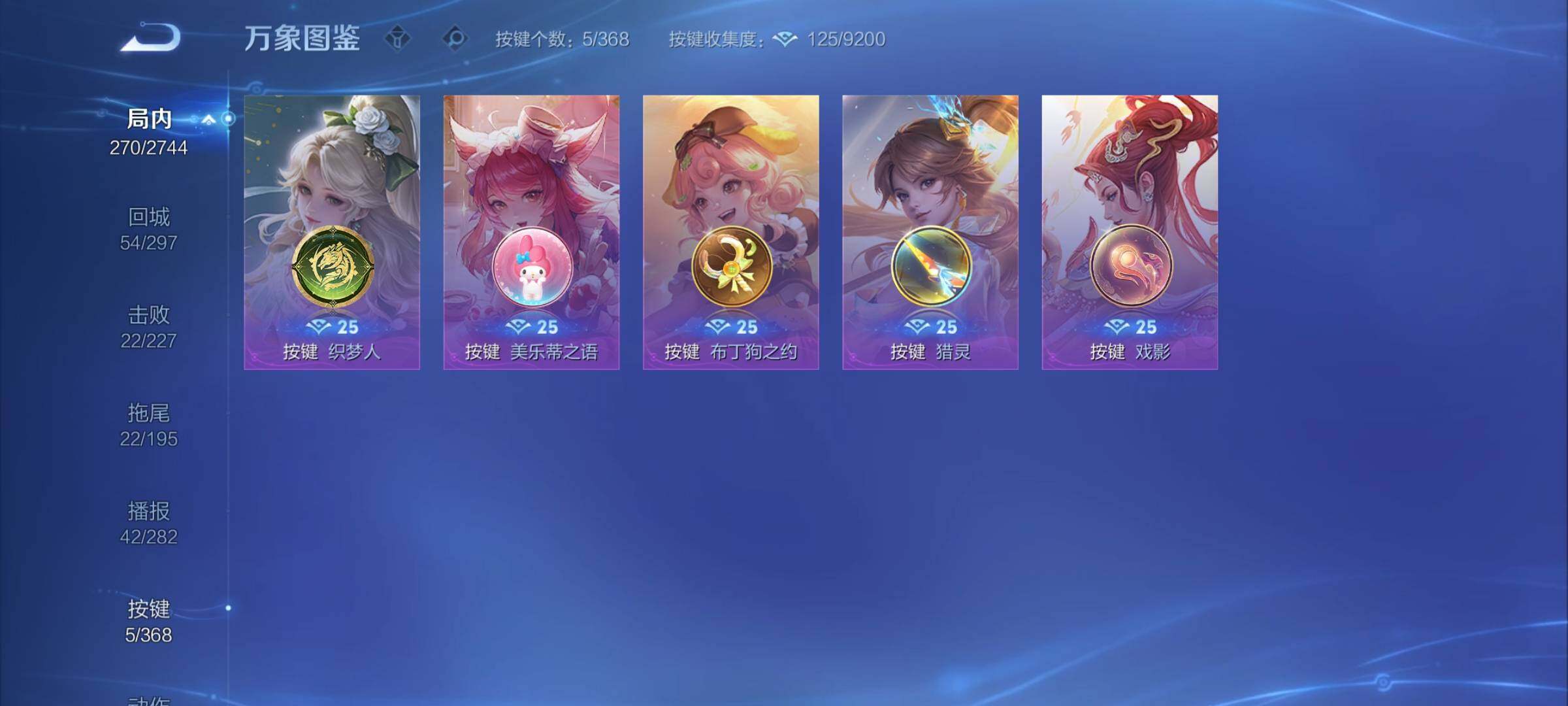 WZCMY457800王者荣耀账号详情图16