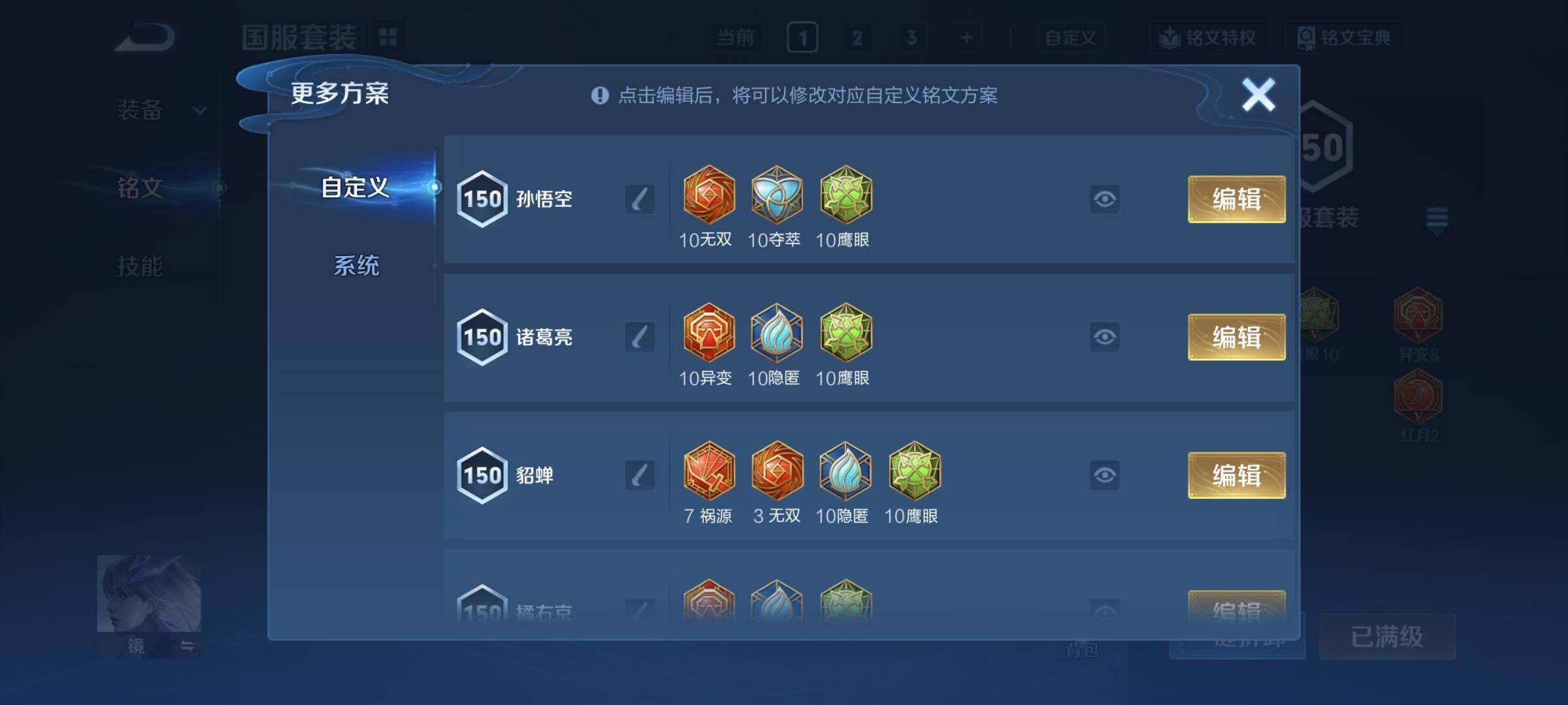 WZCMY457800王者荣耀账号详情图21