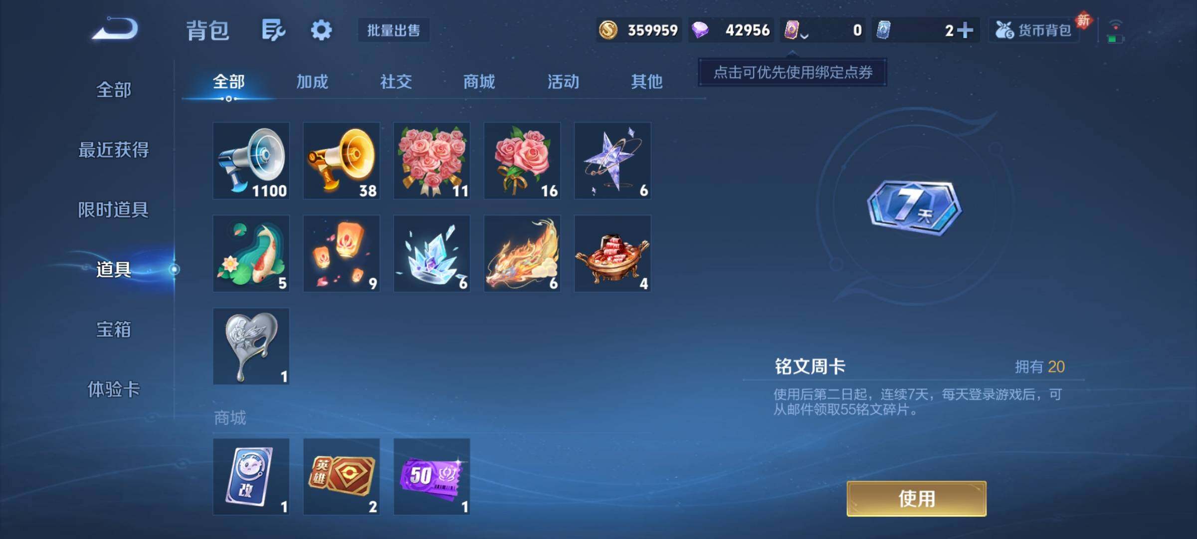 WZCMY457800王者荣耀账号详情图18