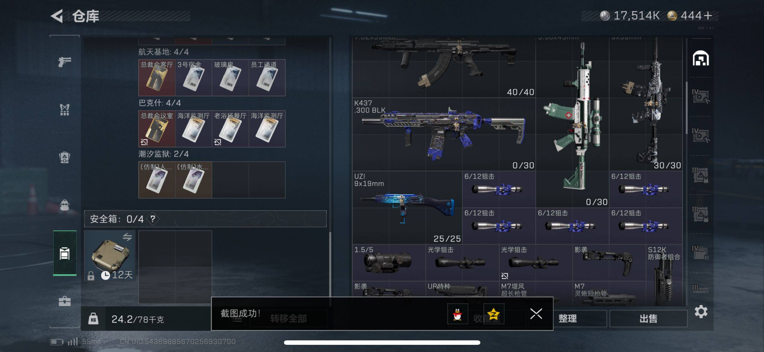 SJZCMW414147三角洲行动账号详情图16