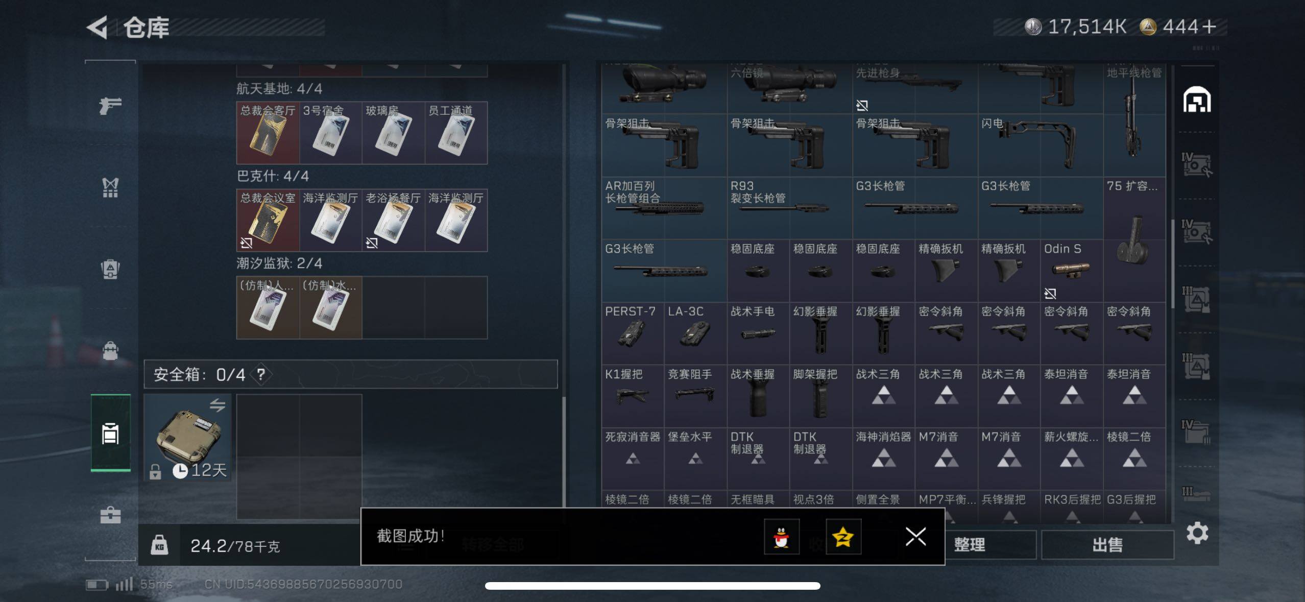 SJZCMW414147三角洲行动账号详情图15