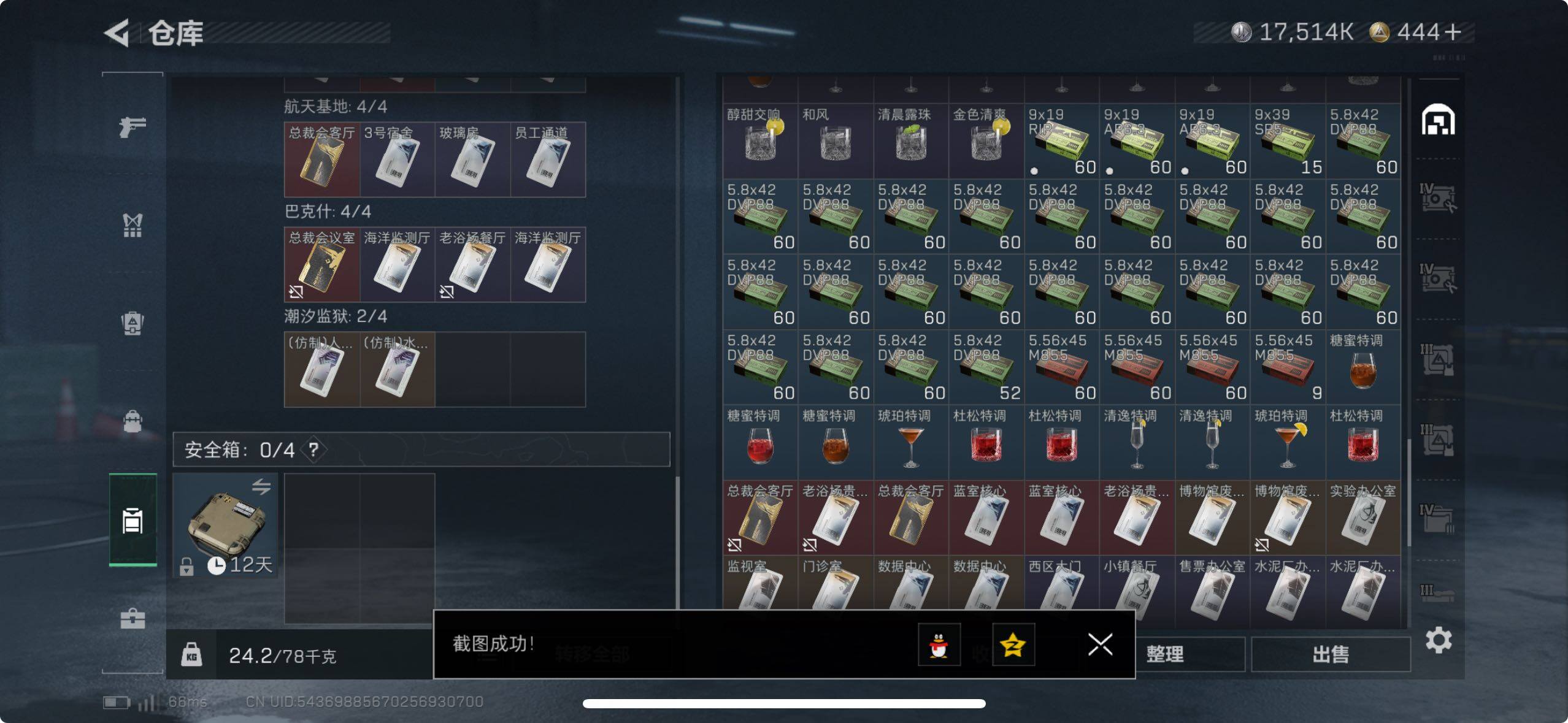 SJZCMW414147三角洲行动账号详情图13