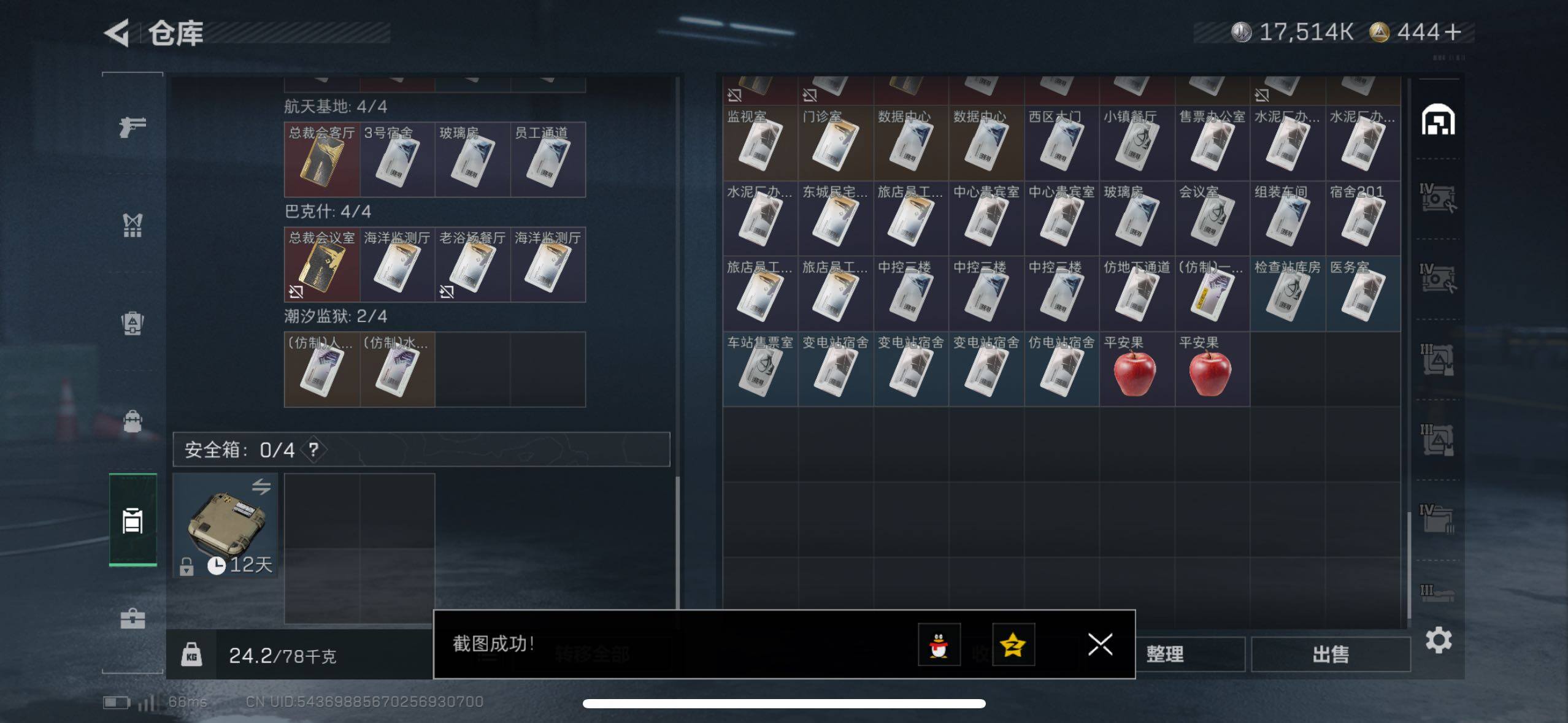 SJZCMW414147三角洲行动账号详情图12