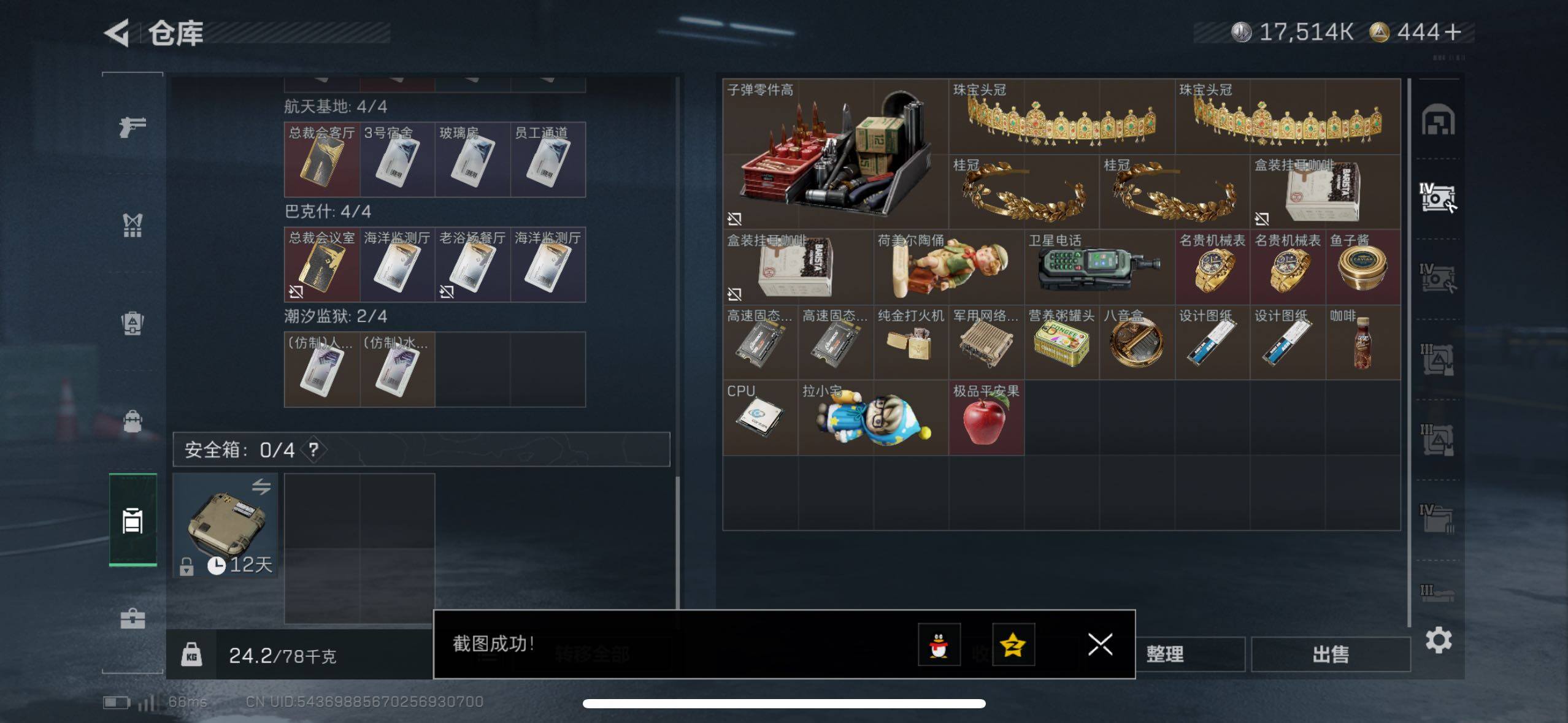 SJZCMW414147三角洲行动账号详情图11