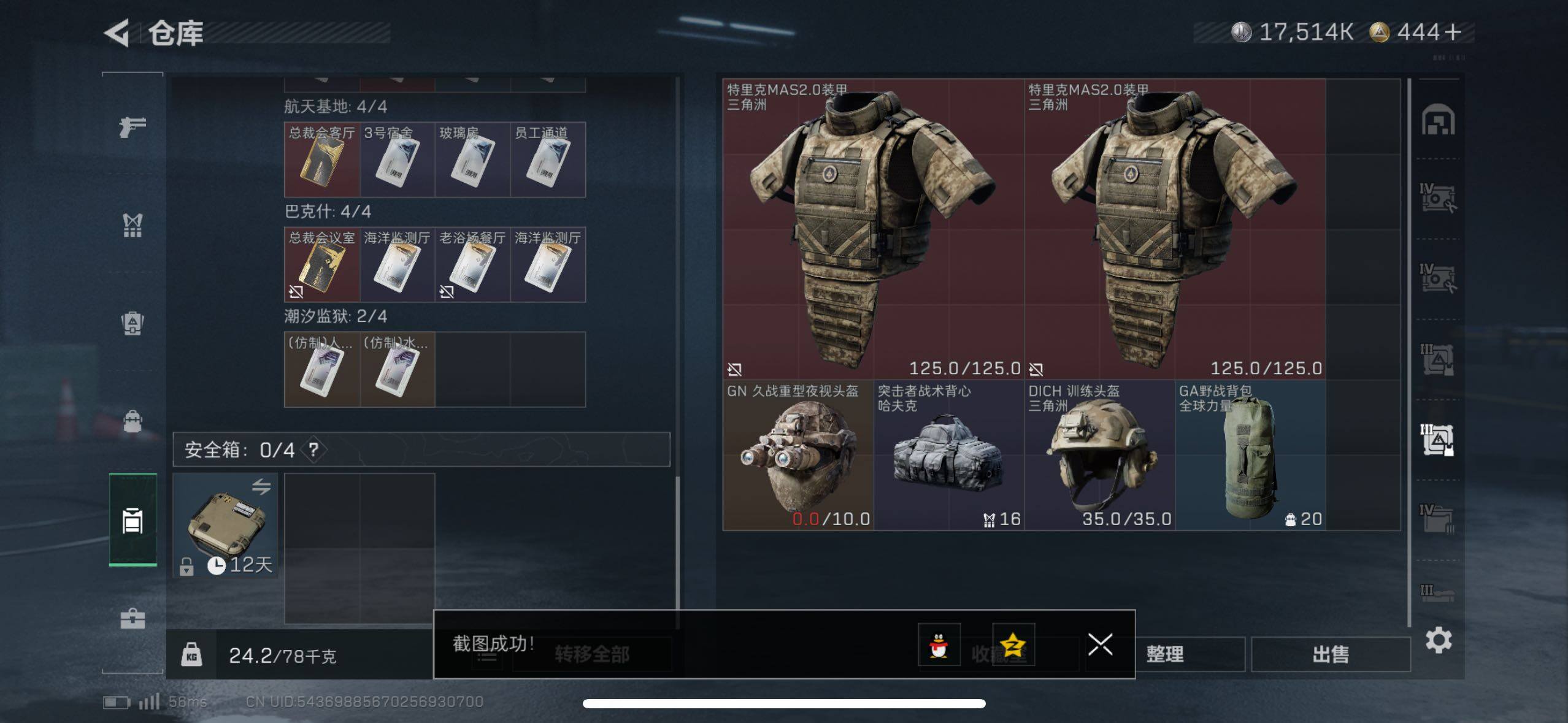 SJZCMW414147三角洲行动账号详情图9