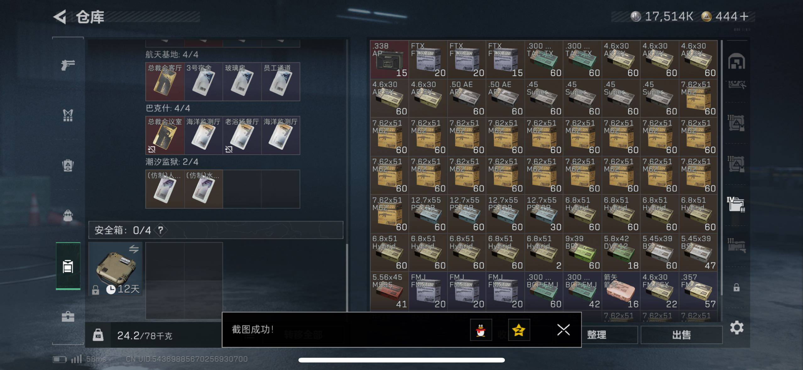 SJZCMW414147三角洲行动账号详情图8