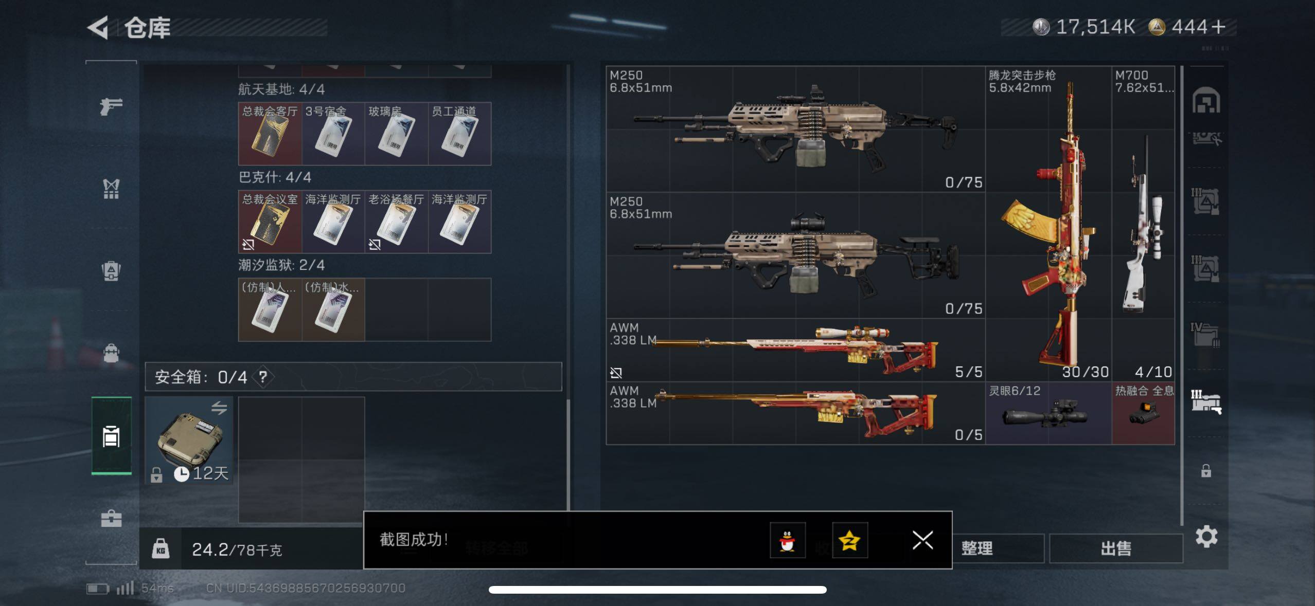 SJZCMW414147三角洲行动账号详情图7