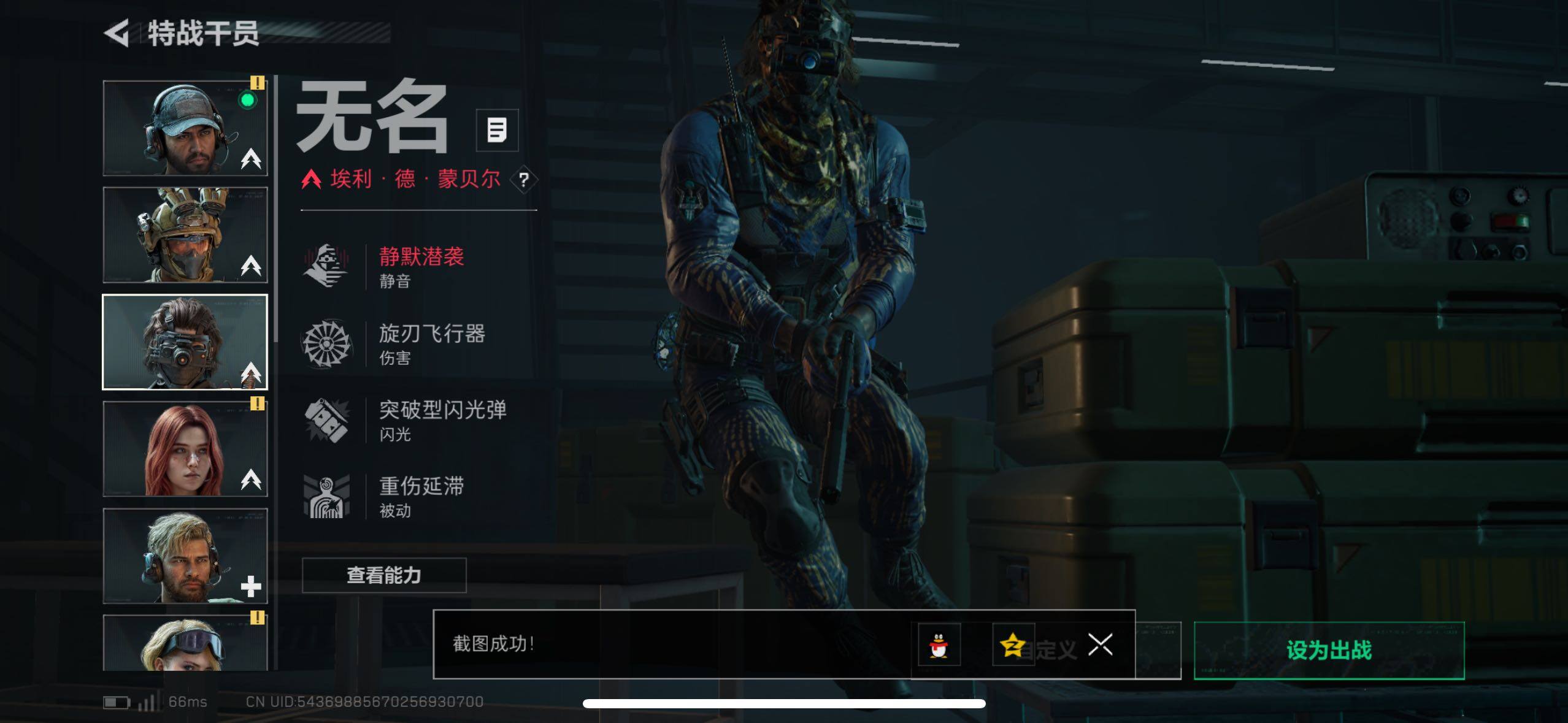 SJZCMW414147三角洲行动账号详情图19