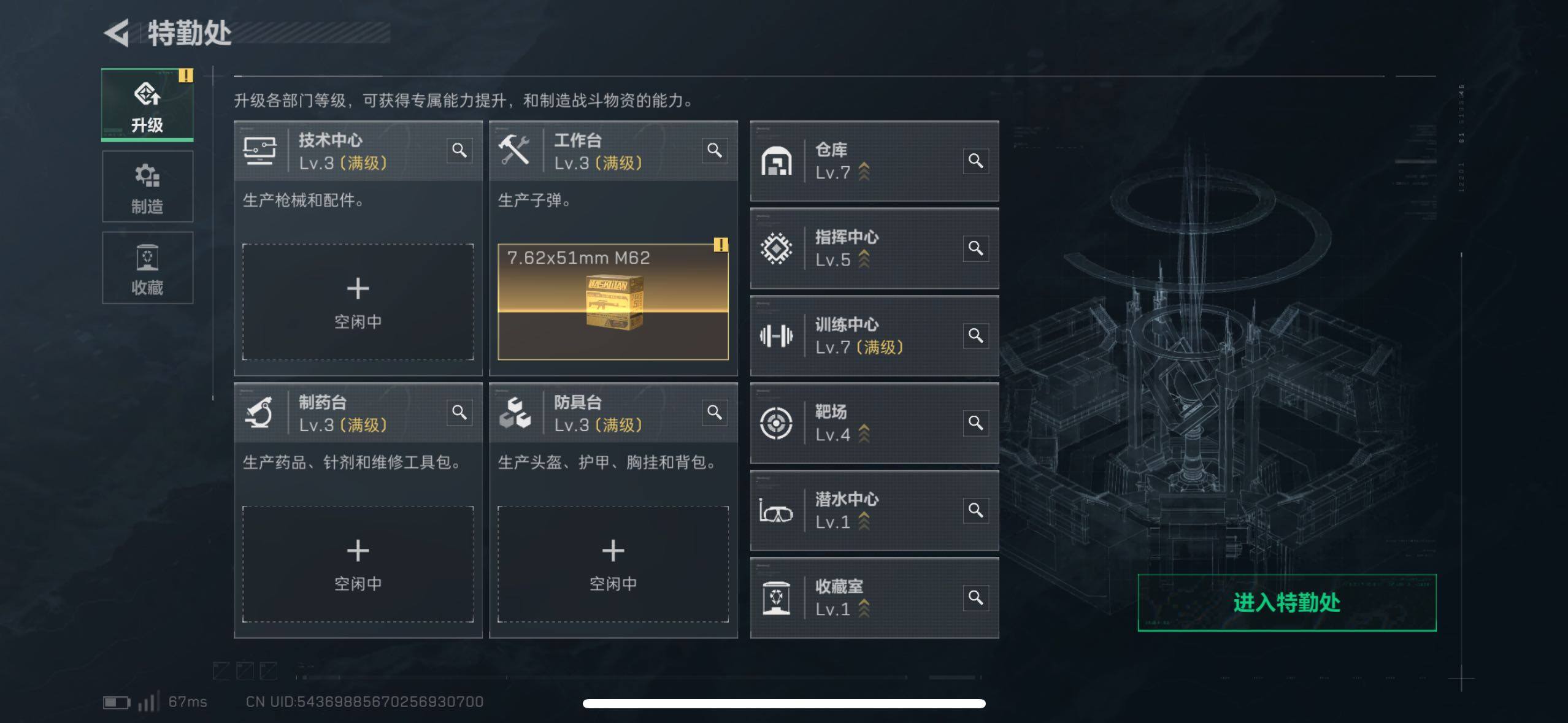 SJZCMW414147三角洲行动账号详情图5