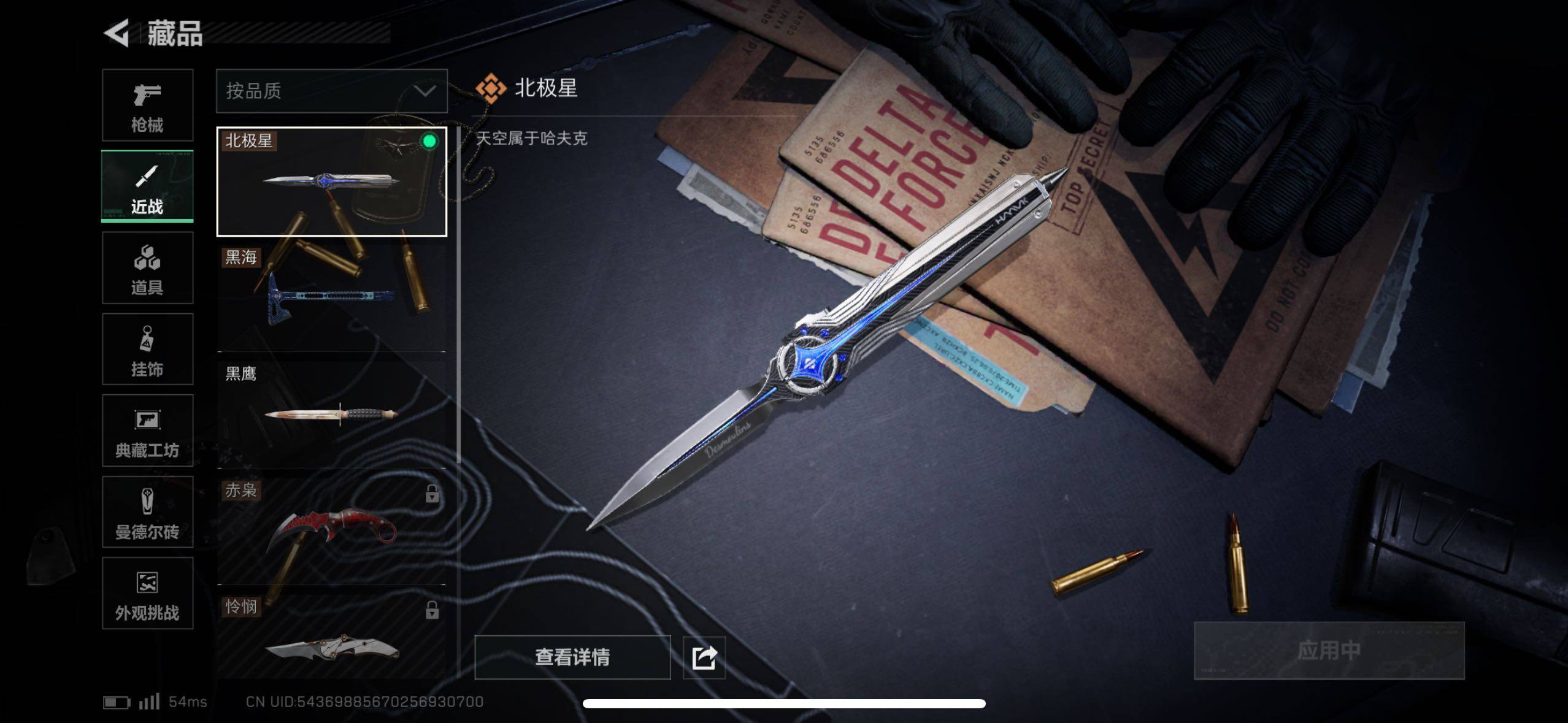 SJZCMW414147三角洲行动账号详情图4