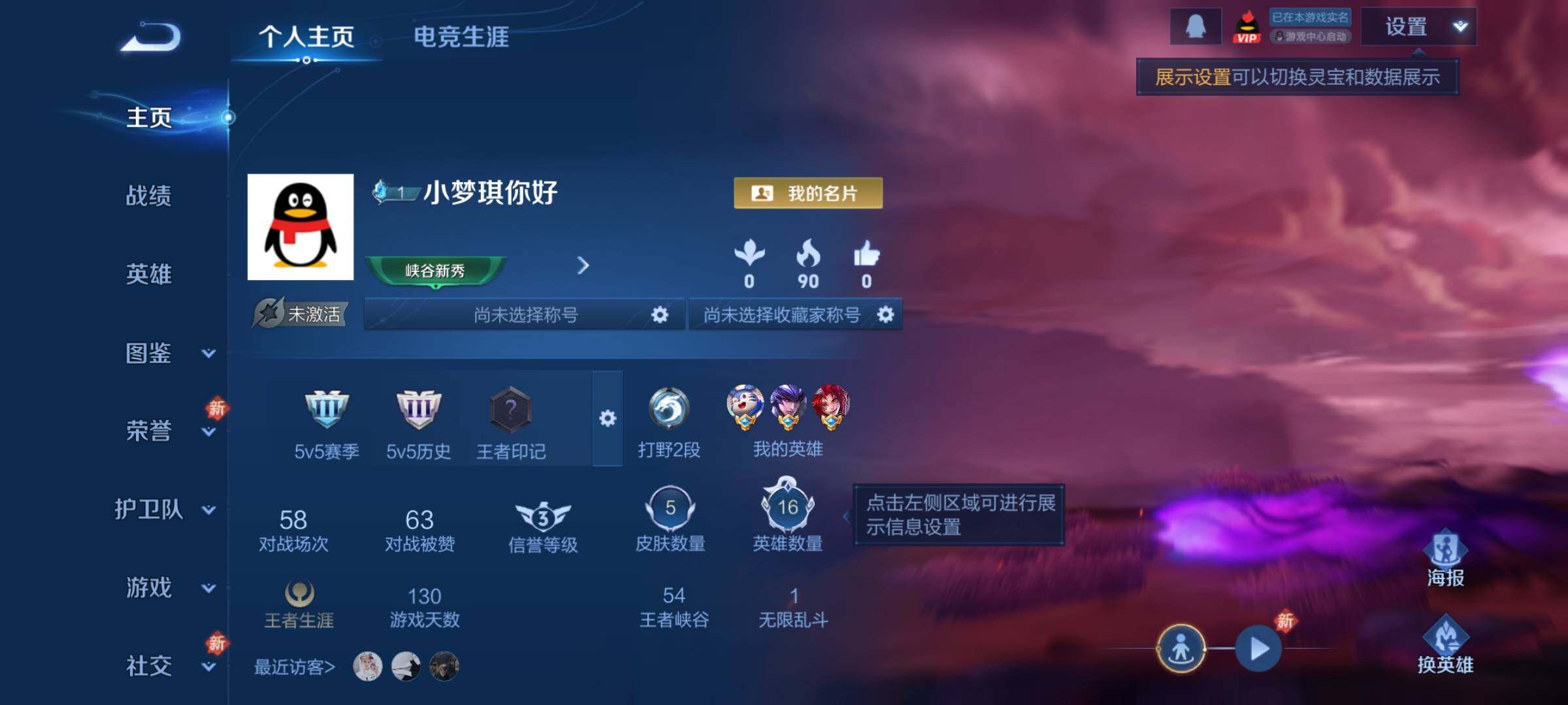 WZCMY458181王者荣耀账号详情图2