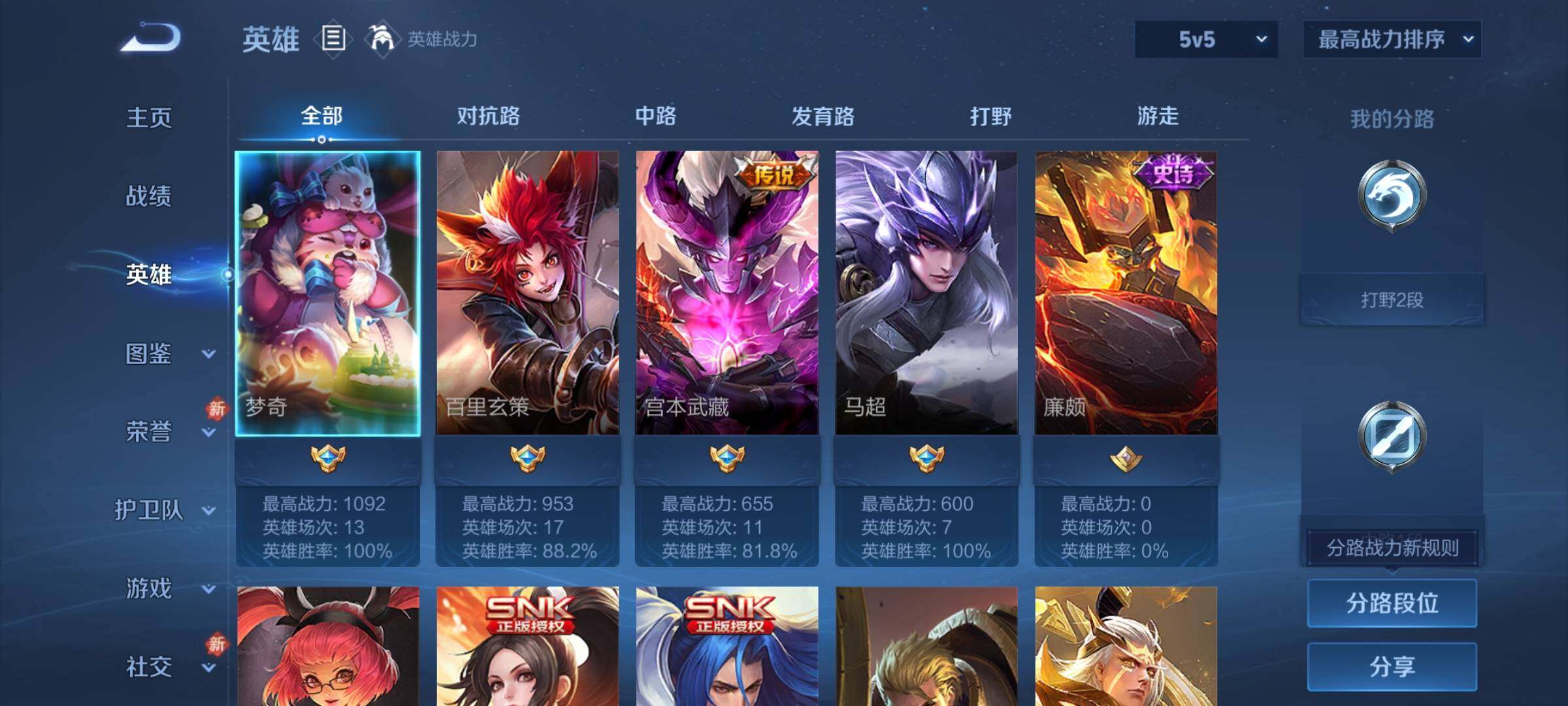 WZCMY458181王者荣耀账号详情图3