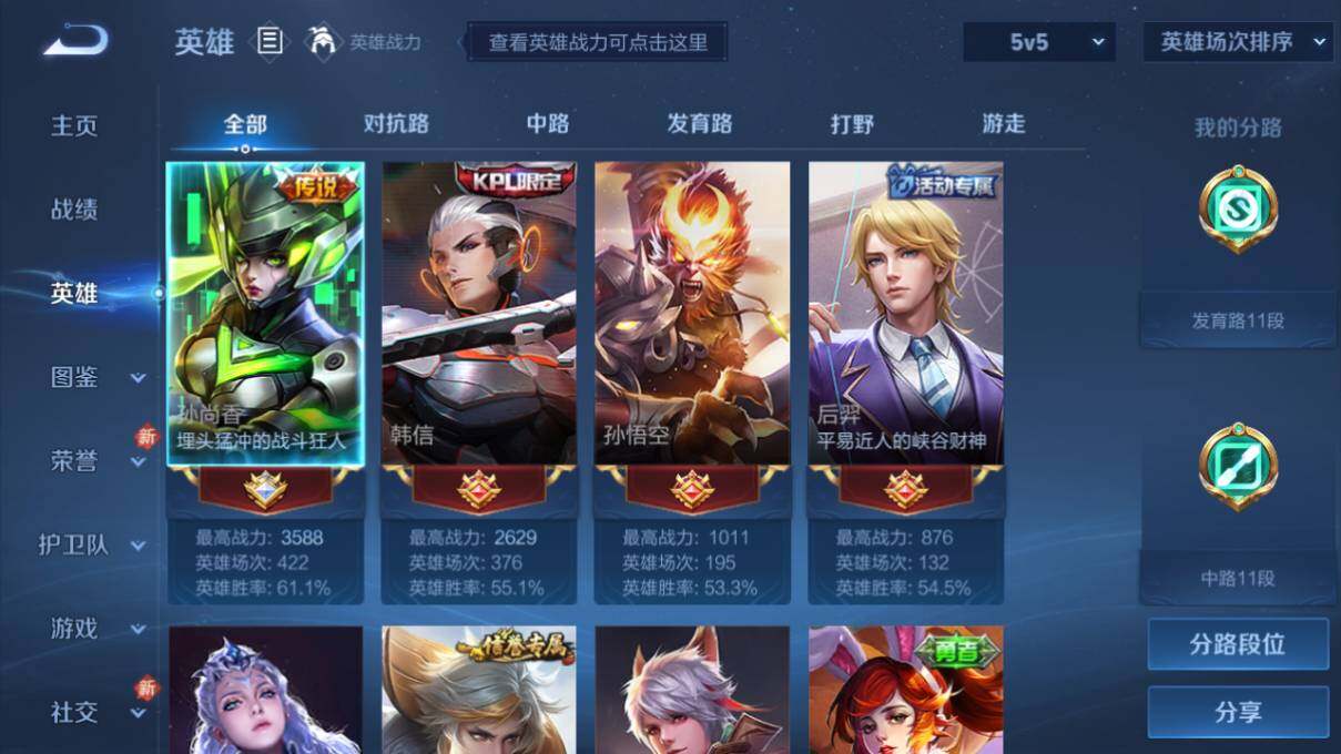 WZCMW462698王者荣耀账号详情图5