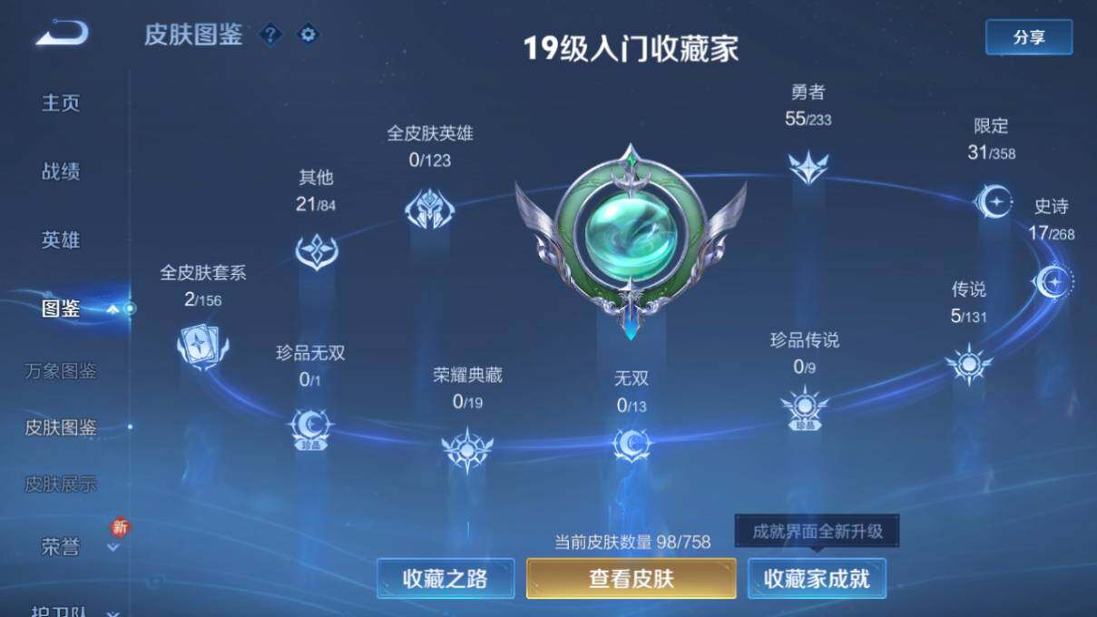 WZCMW462698王者荣耀账号详情图7