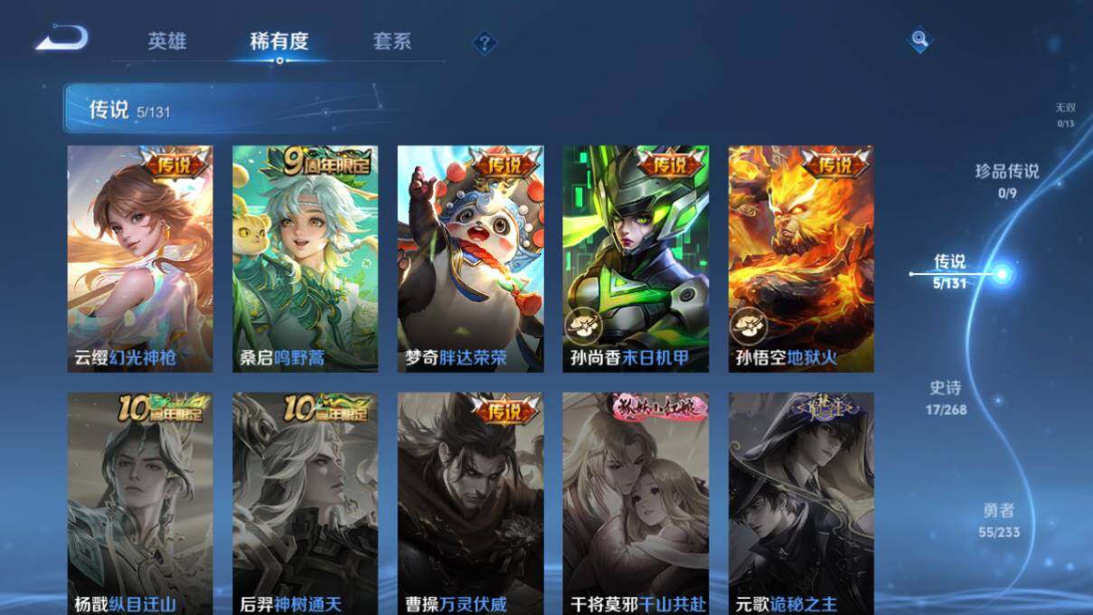 WZCMW462698王者荣耀账号详情图8