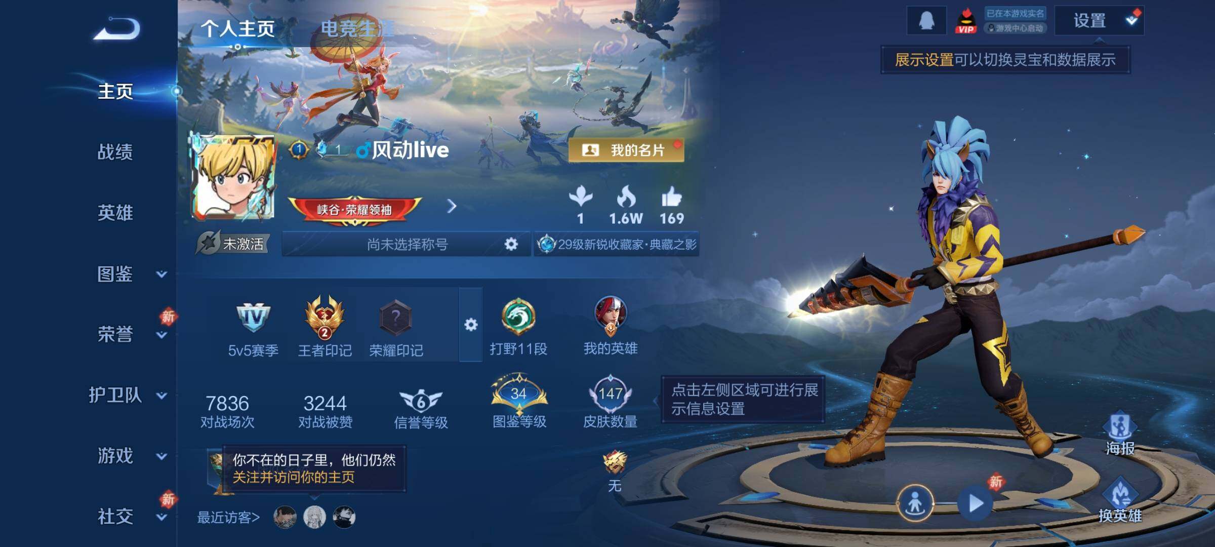 WZCMY458237王者荣耀账号详情图2