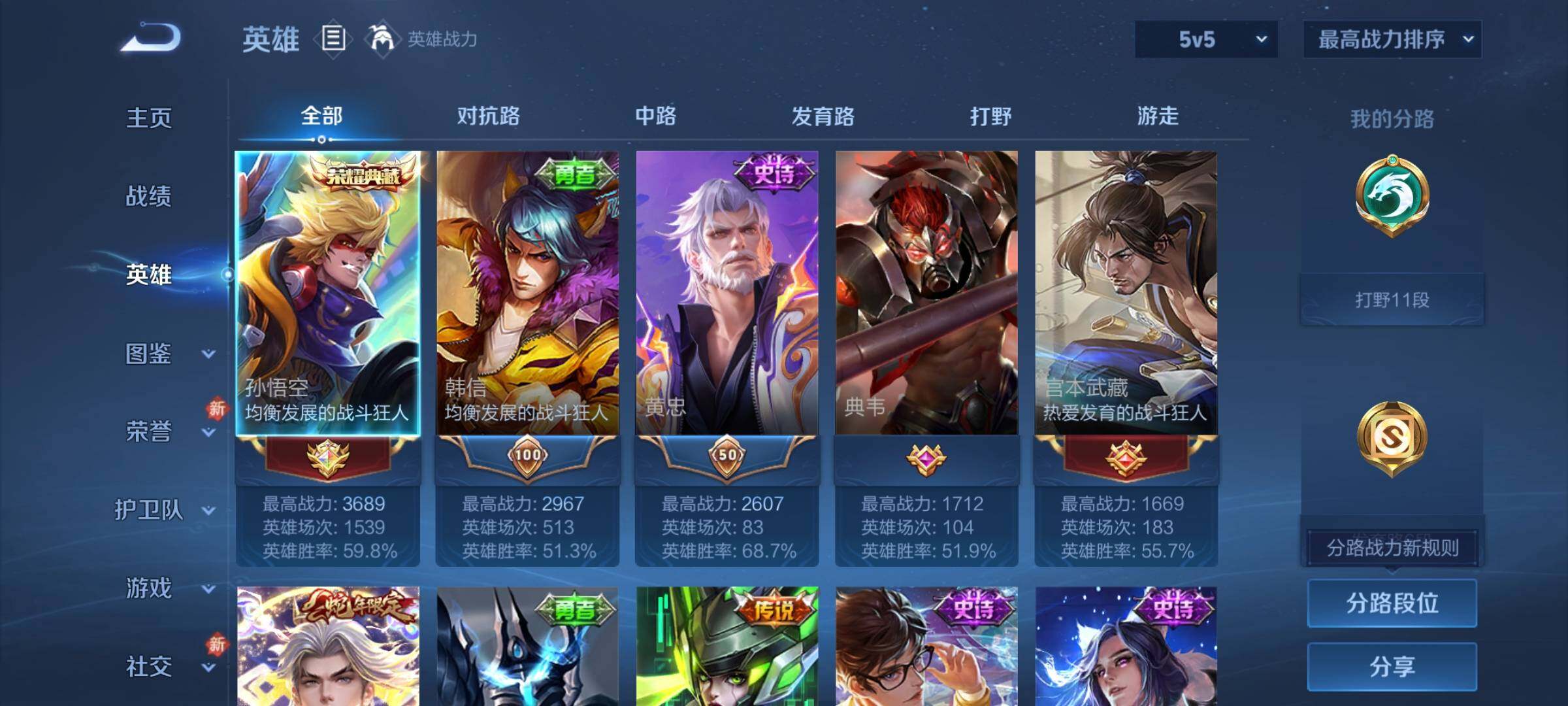 WZCMY458237王者荣耀账号详情图3