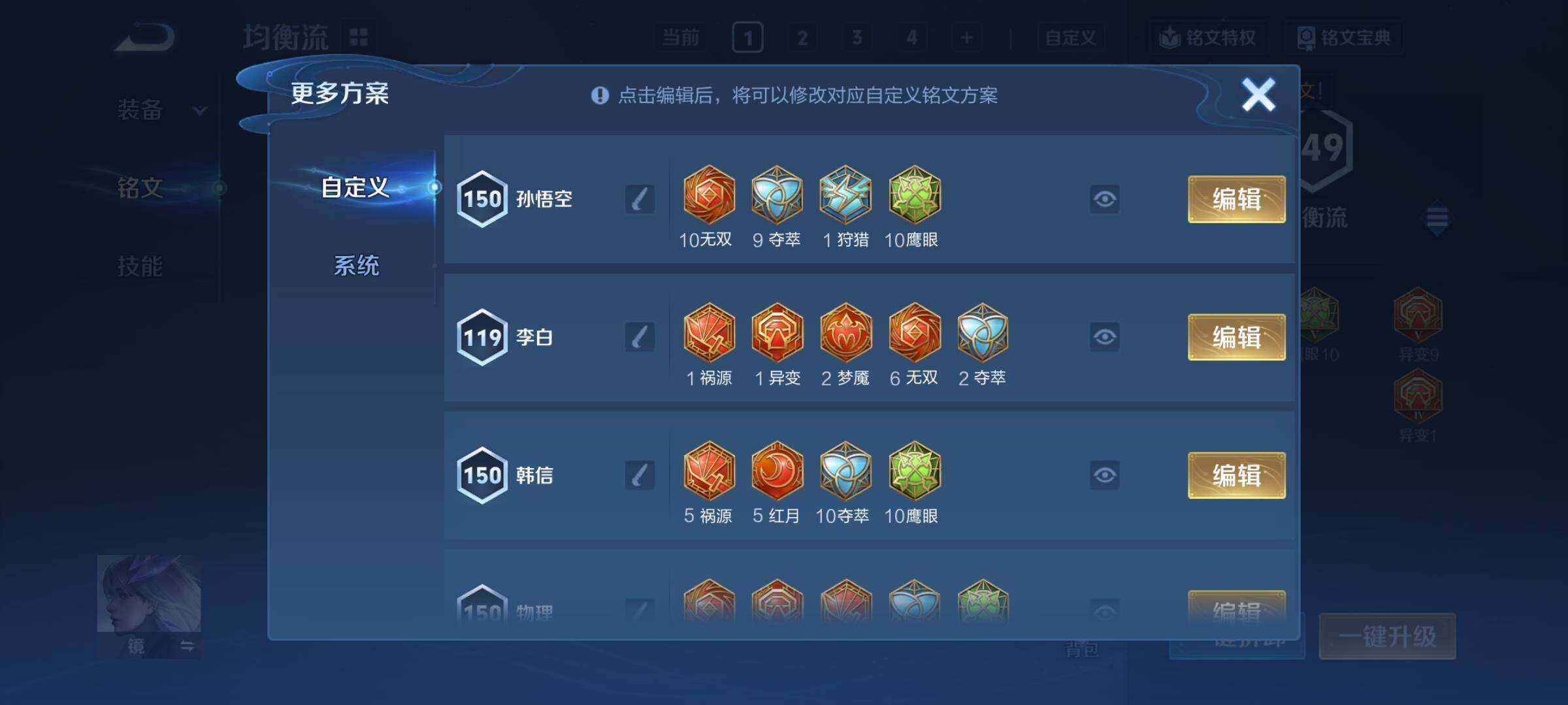 WZCMY458237王者荣耀账号详情图11