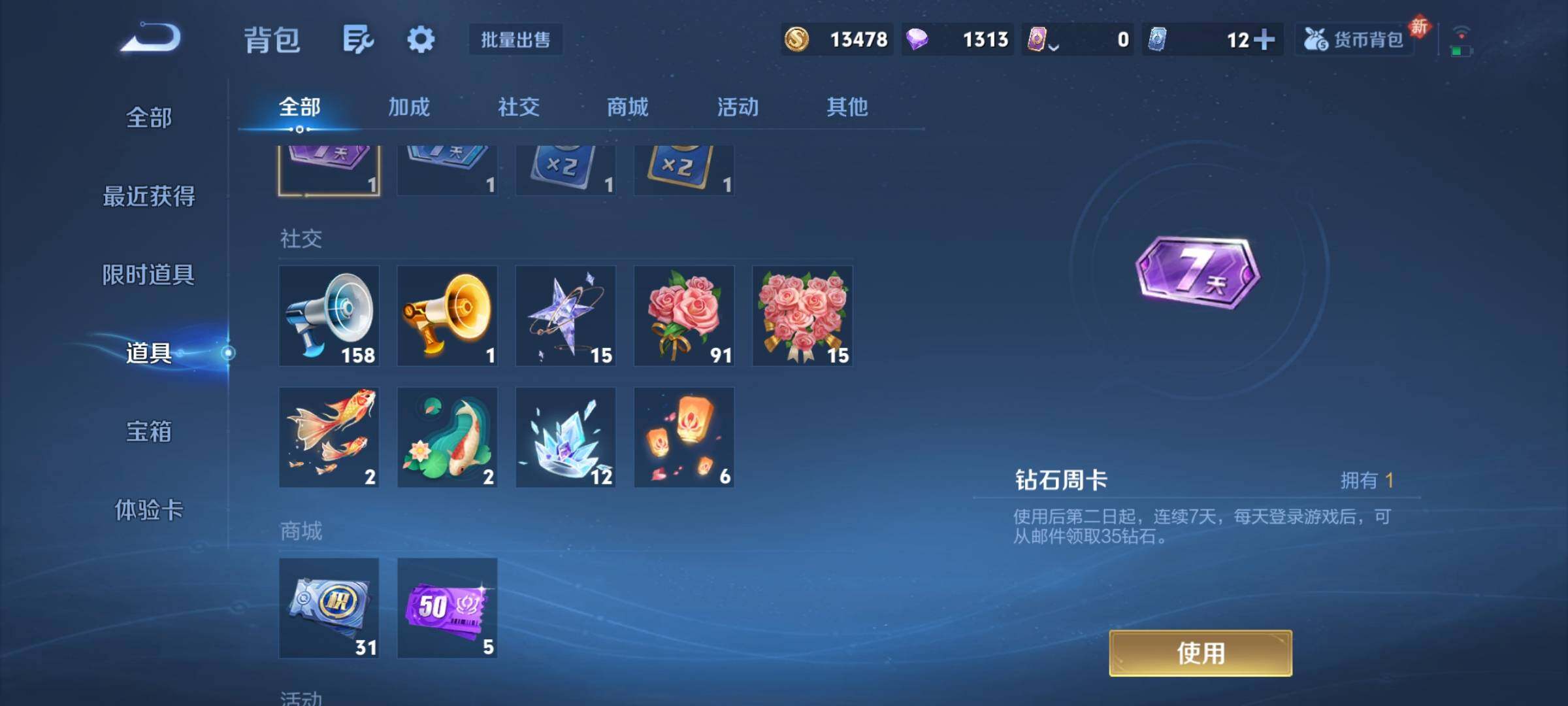 WZCMY458237王者荣耀账号详情图9