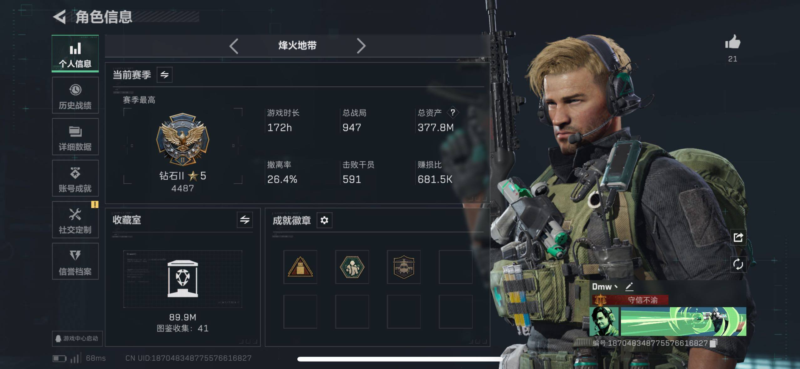 SJZCMW414150三角洲行动账号详情图28