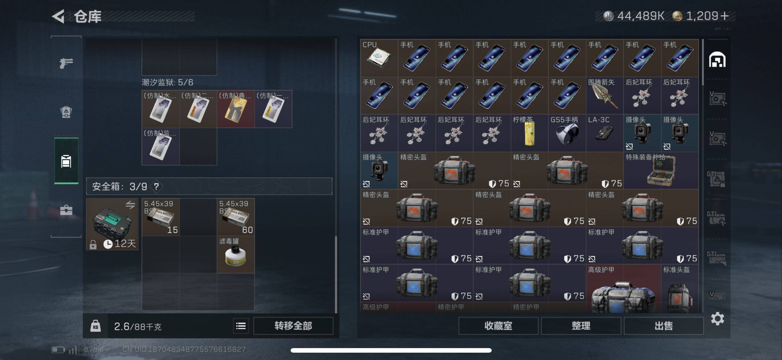 SJZCMW414150三角洲行动账号详情图27