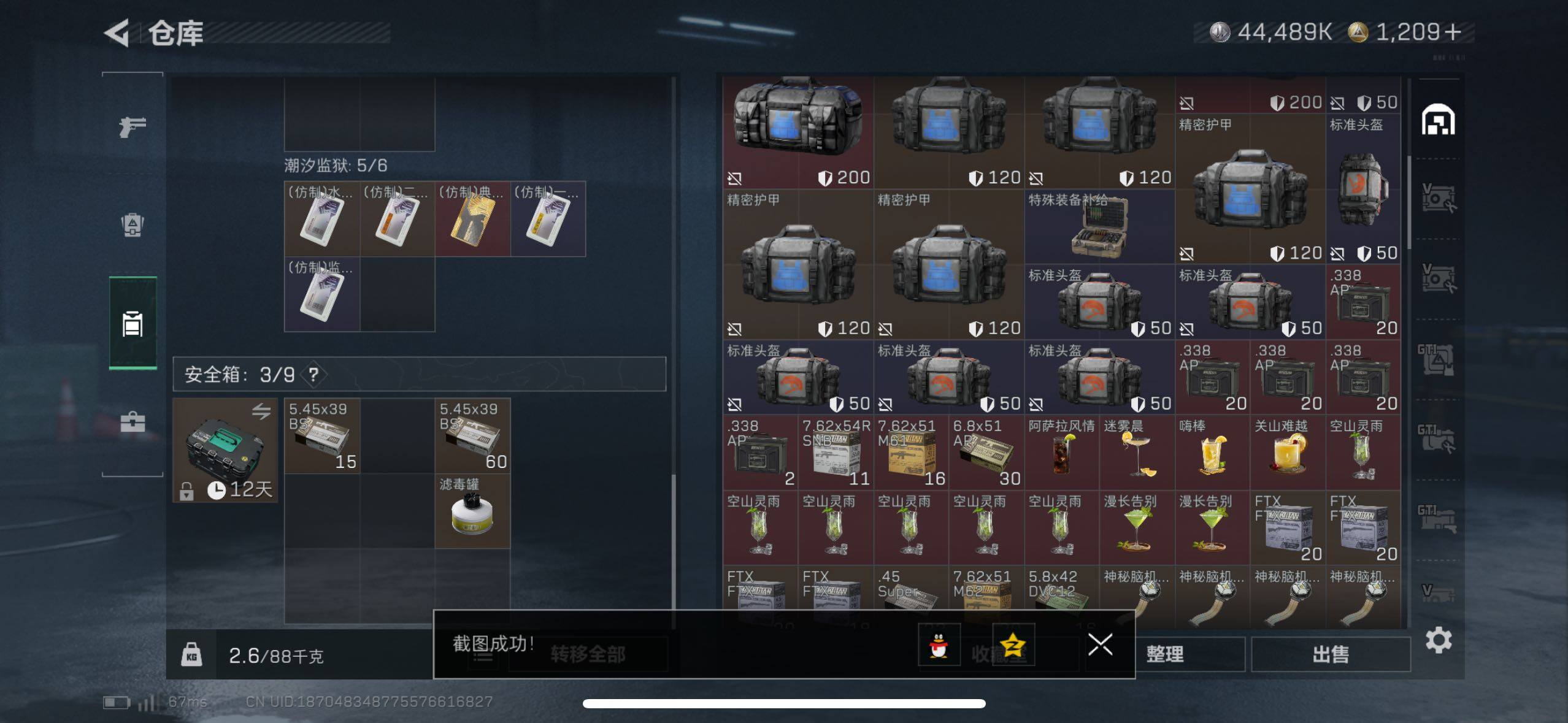 SJZCMW414150三角洲行动账号详情图26