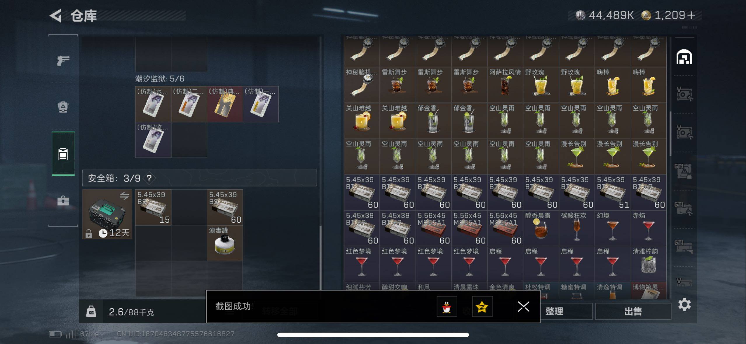 SJZCMW414150三角洲行动账号详情图25