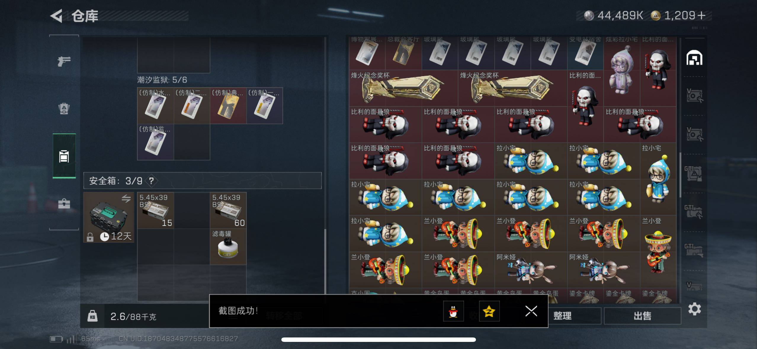 SJZCMW414150三角洲行动账号详情图24