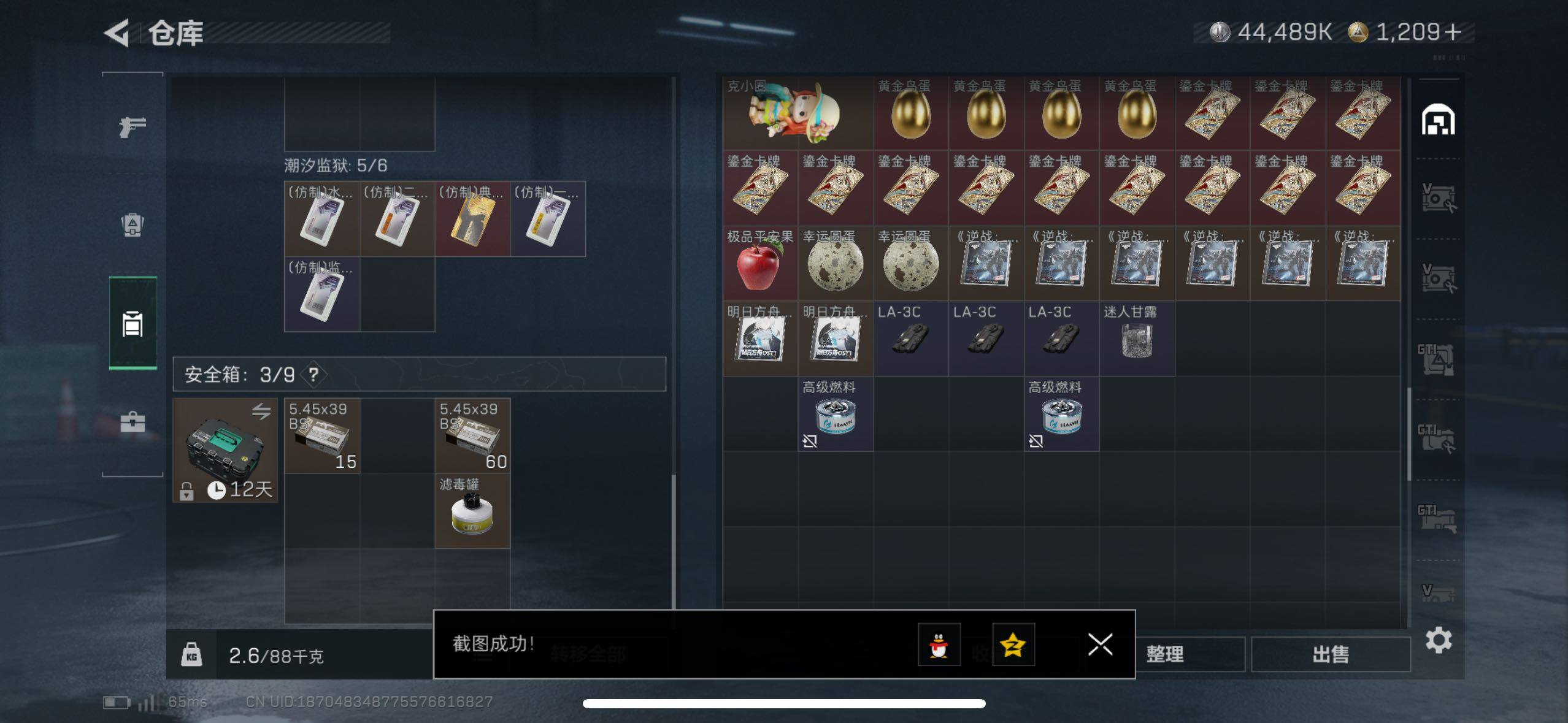 SJZCMW414150三角洲行动账号详情图23