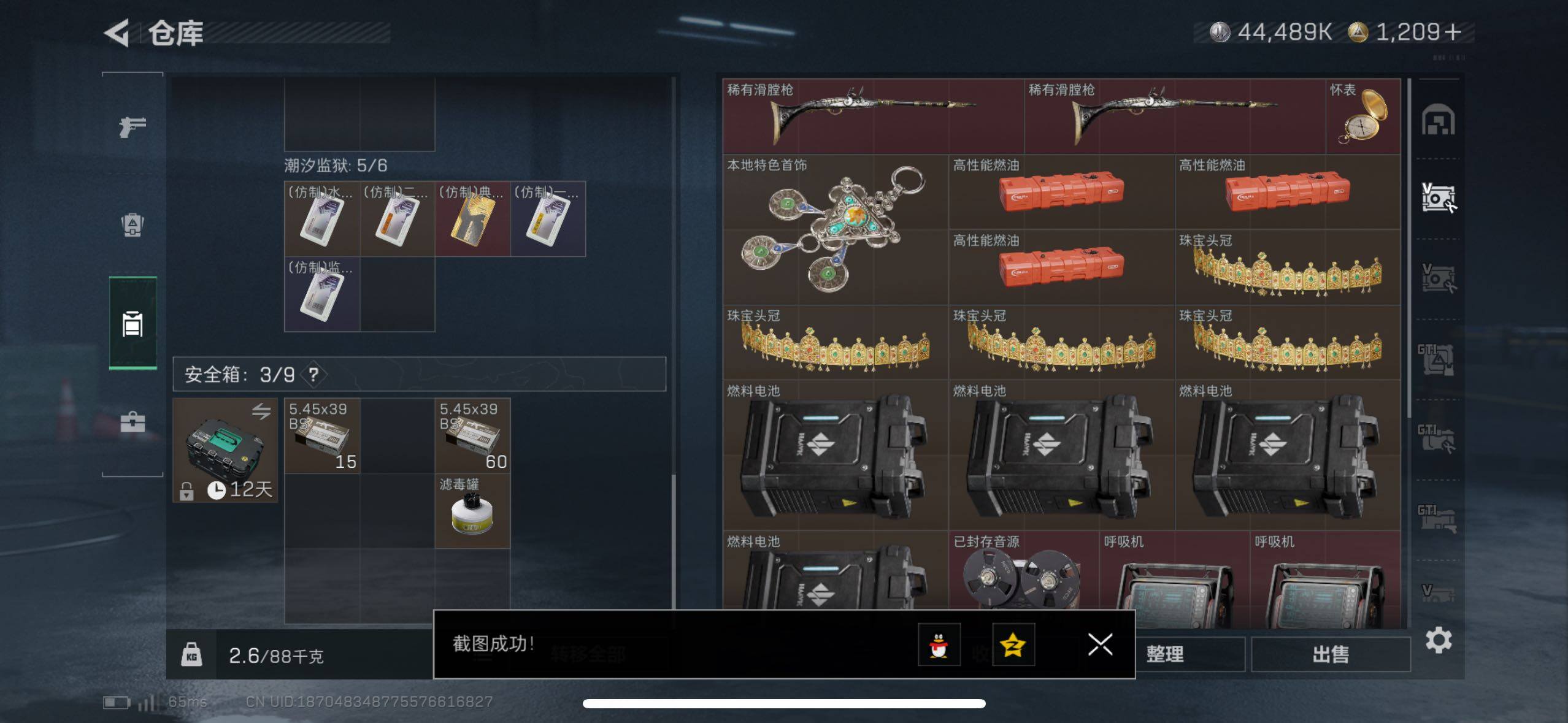 SJZCMW414150三角洲行动账号详情图22