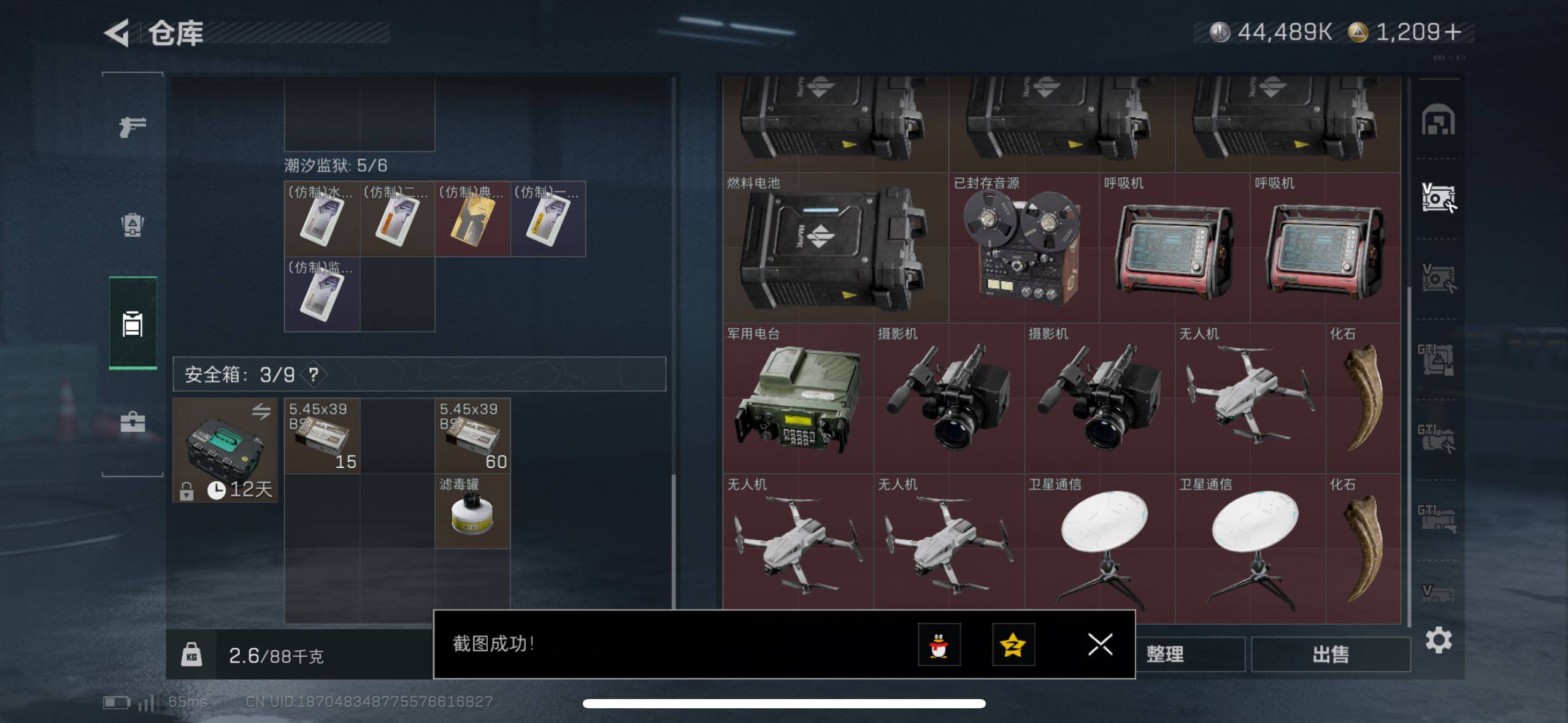 SJZCMW414150三角洲行动账号详情图21