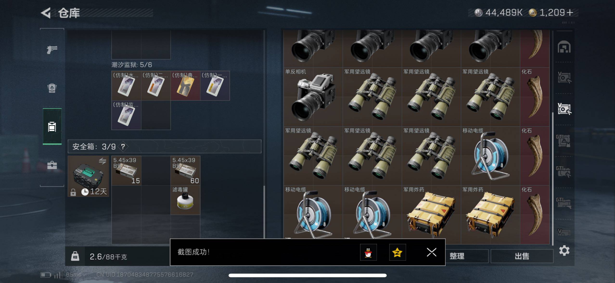 SJZCMW414150三角洲行动账号详情图19