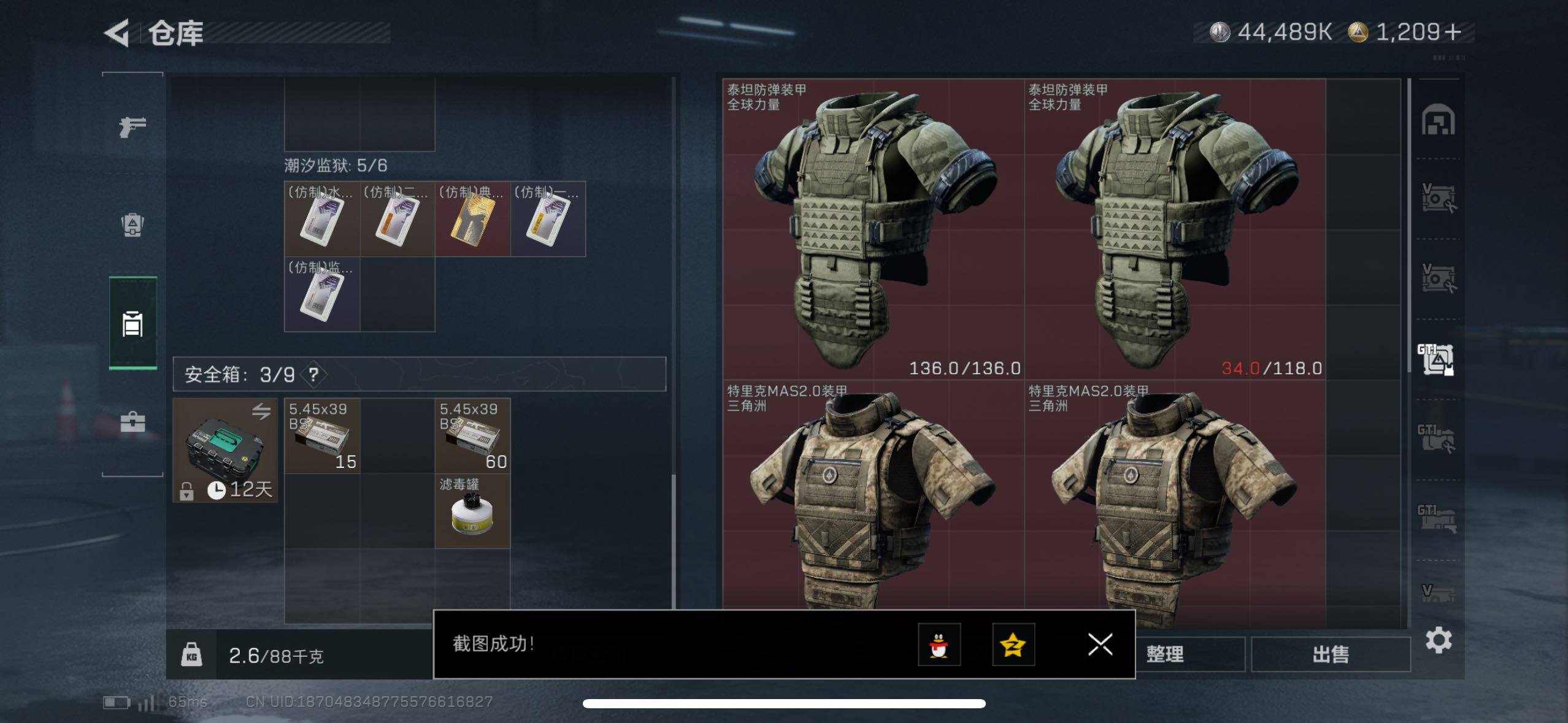 SJZCMW414150三角洲行动账号详情图18