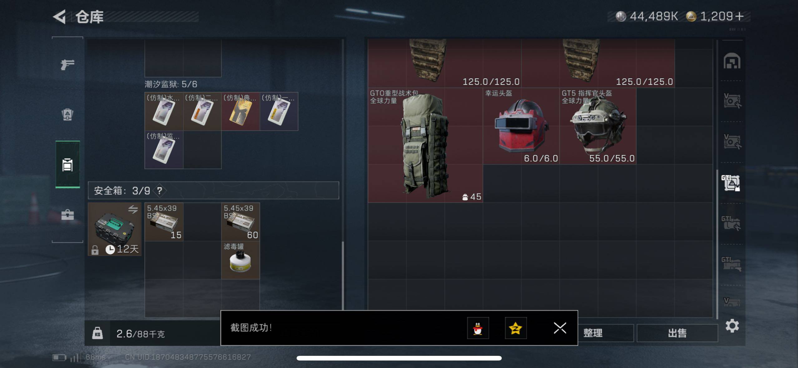 SJZCMW414150三角洲行动账号详情图17