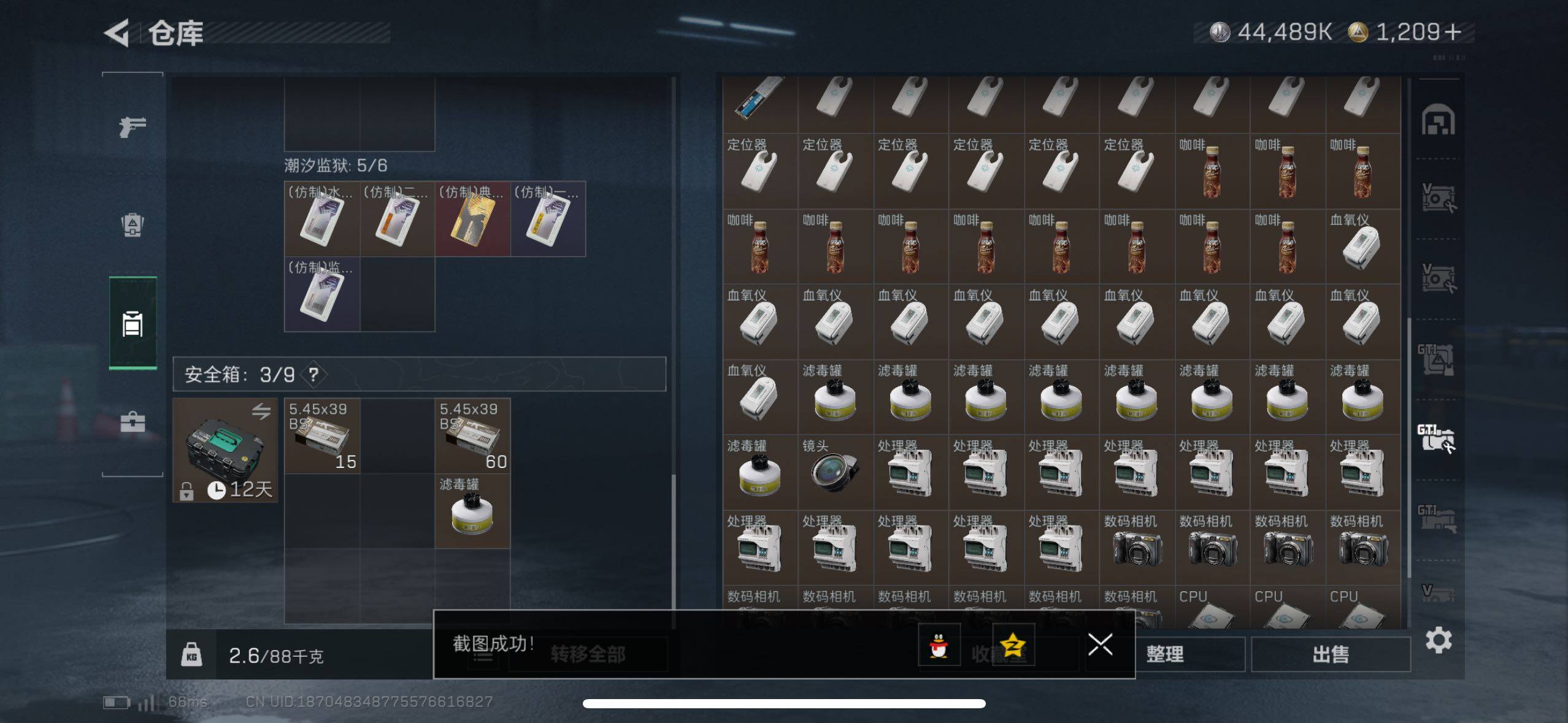 SJZCMW414150三角洲行动账号详情图15