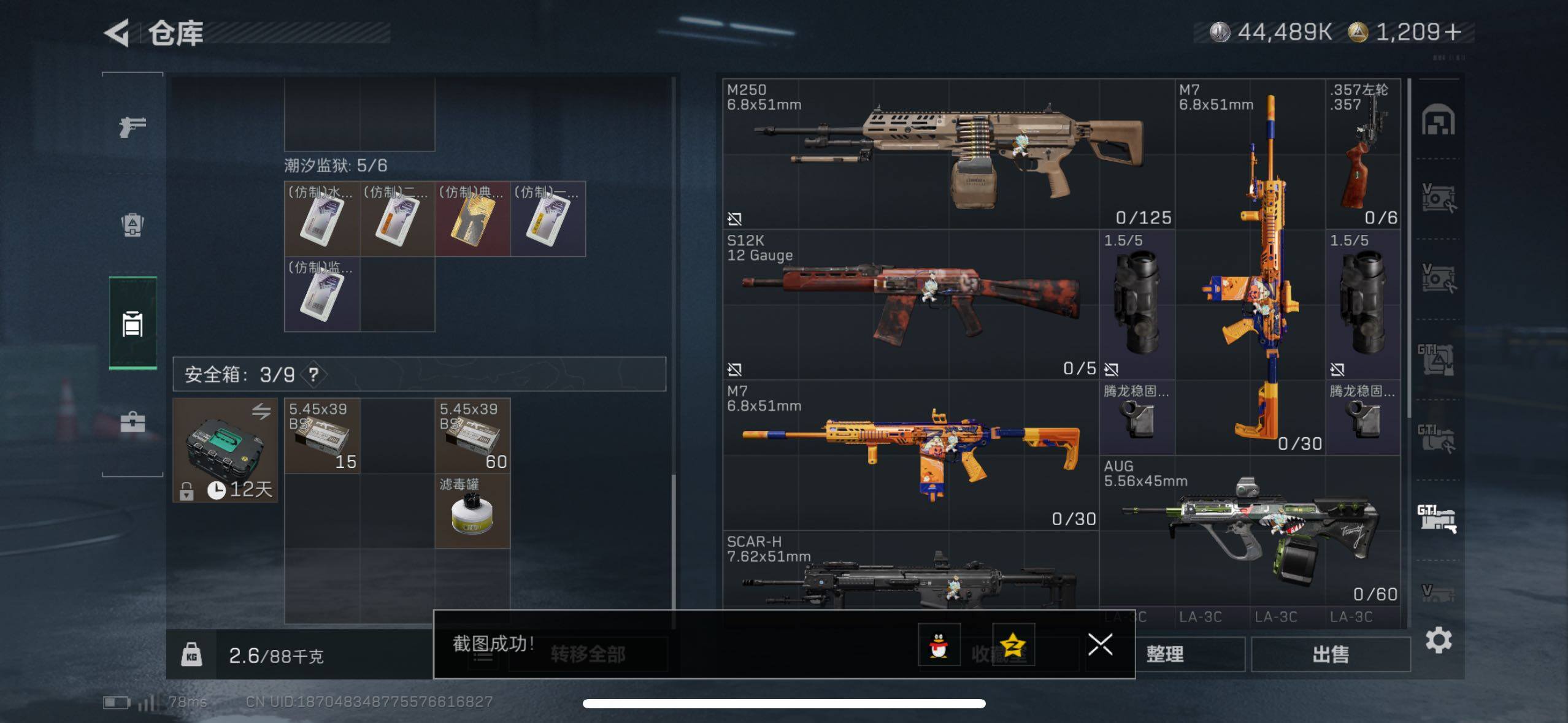 SJZCMW414150三角洲行动账号详情图14