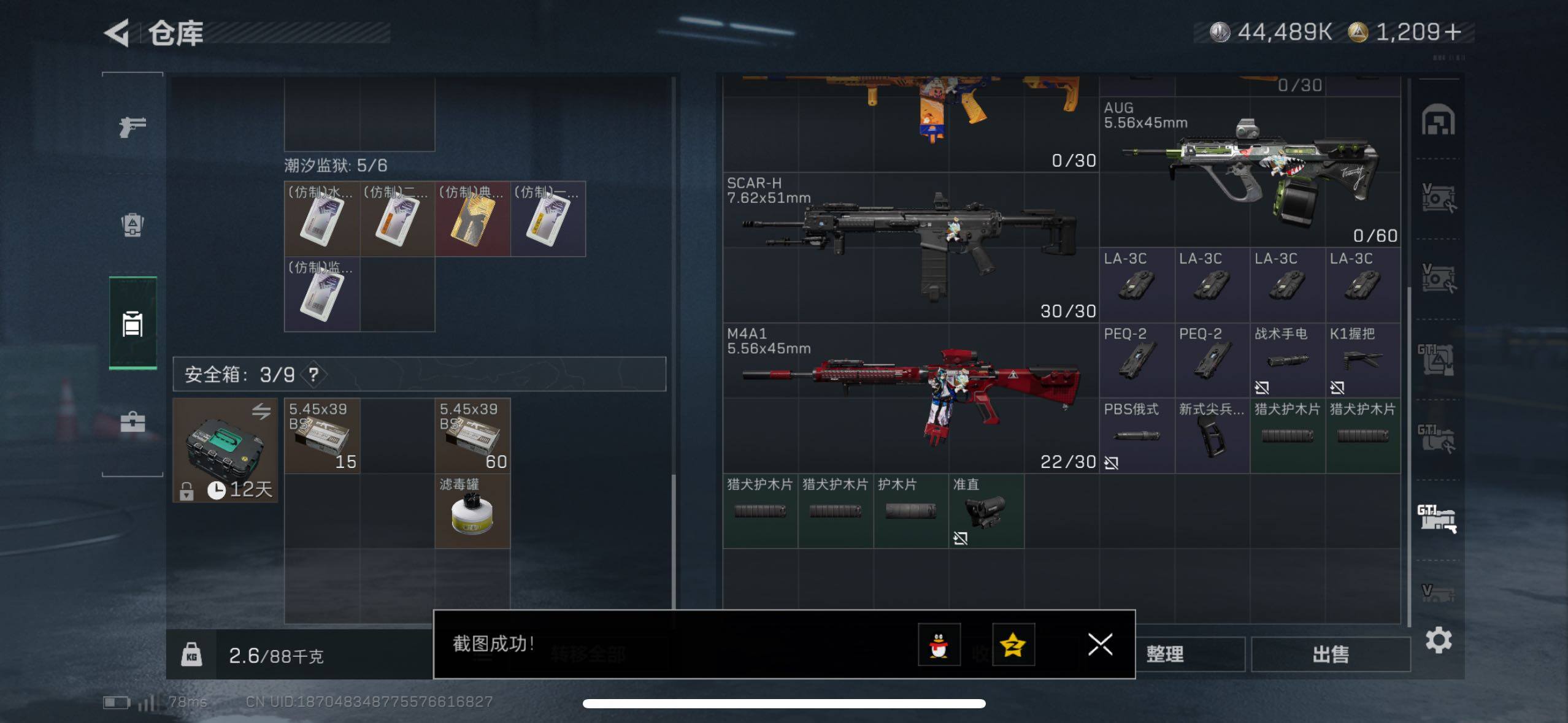 SJZCMW414150三角洲行动账号详情图13