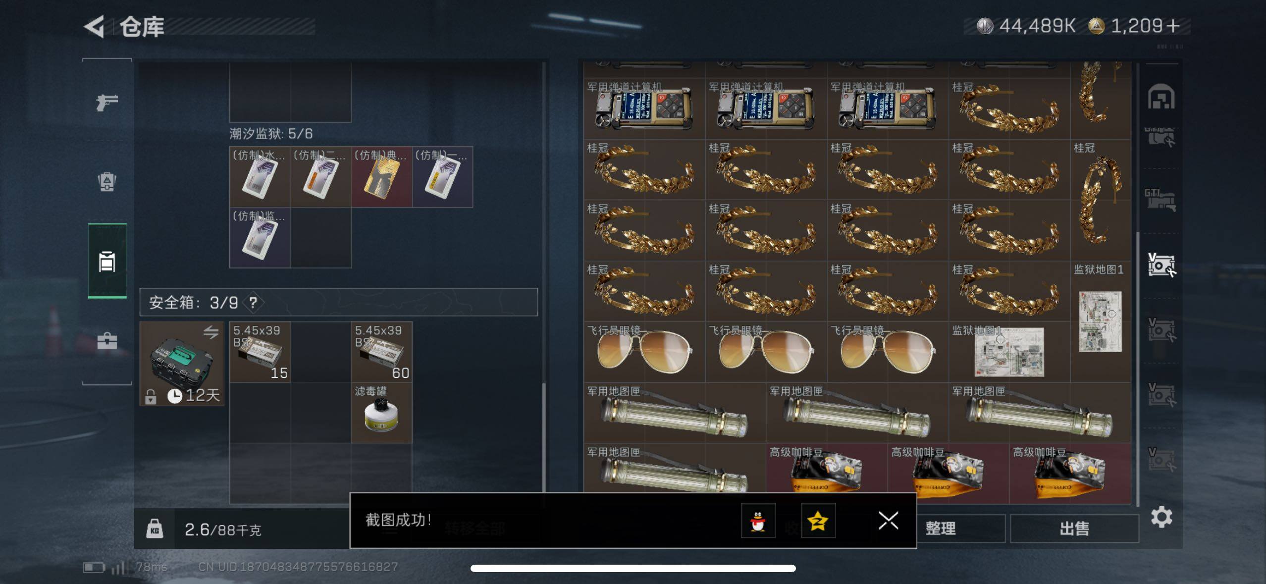 SJZCMW414150三角洲行动账号详情图11