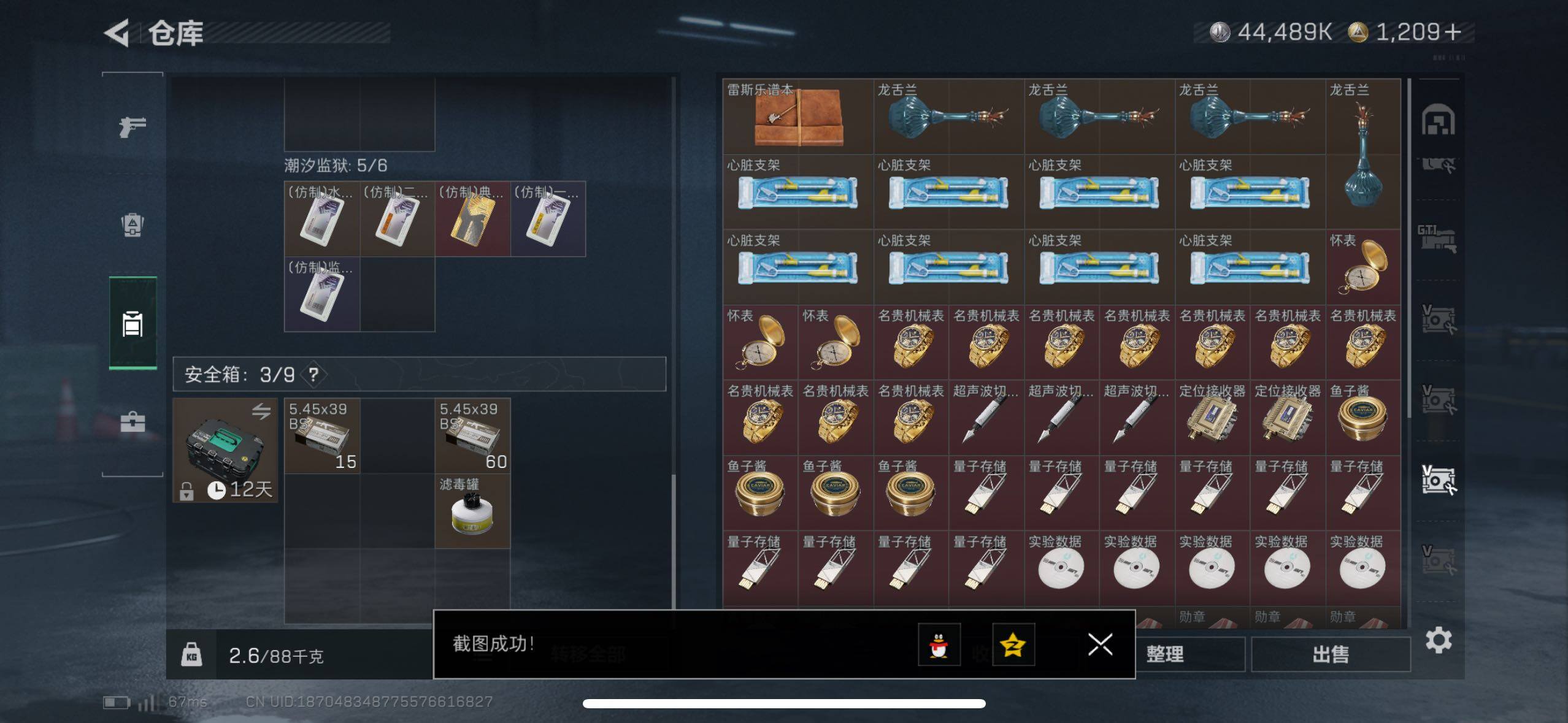 SJZCMW414150三角洲行动账号详情图8