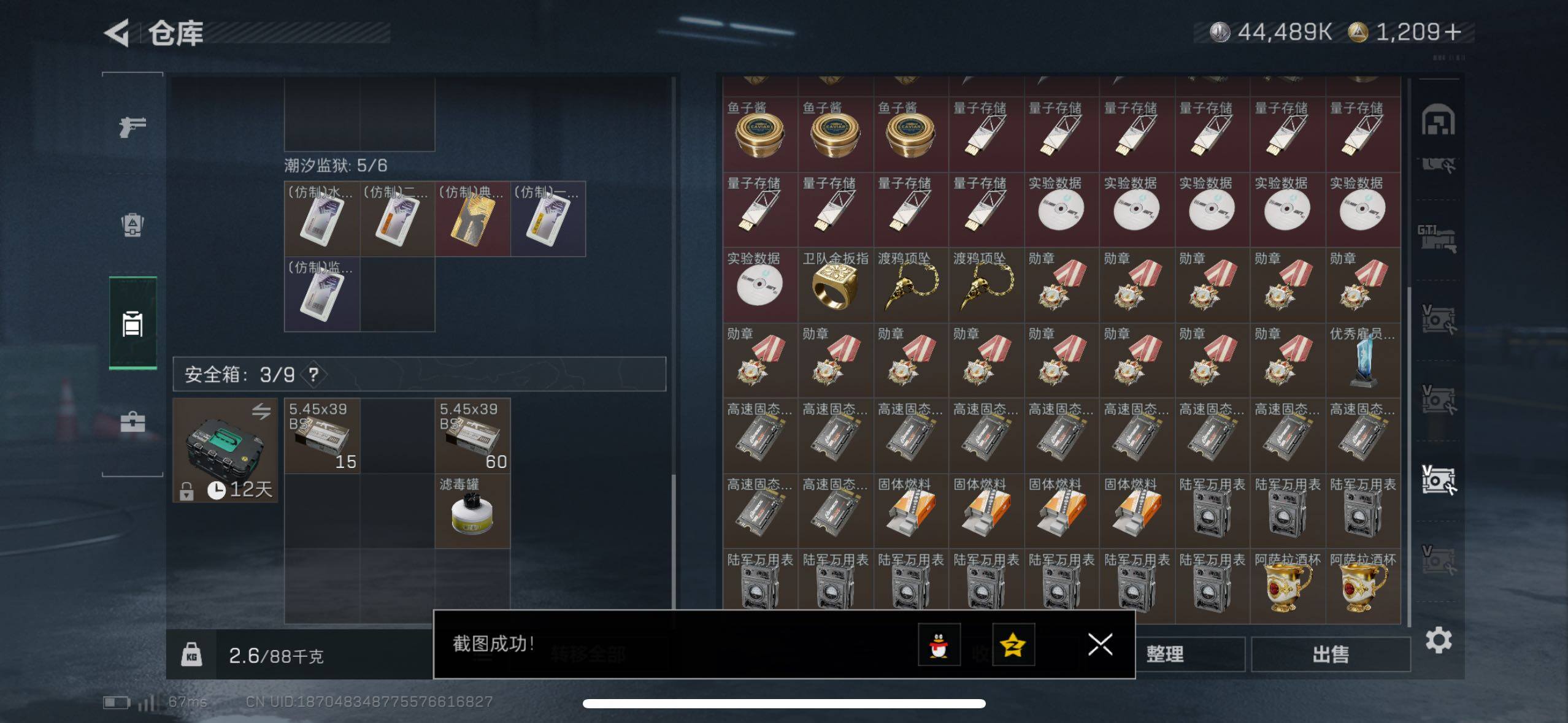 SJZCMW414150三角洲行动账号详情图7